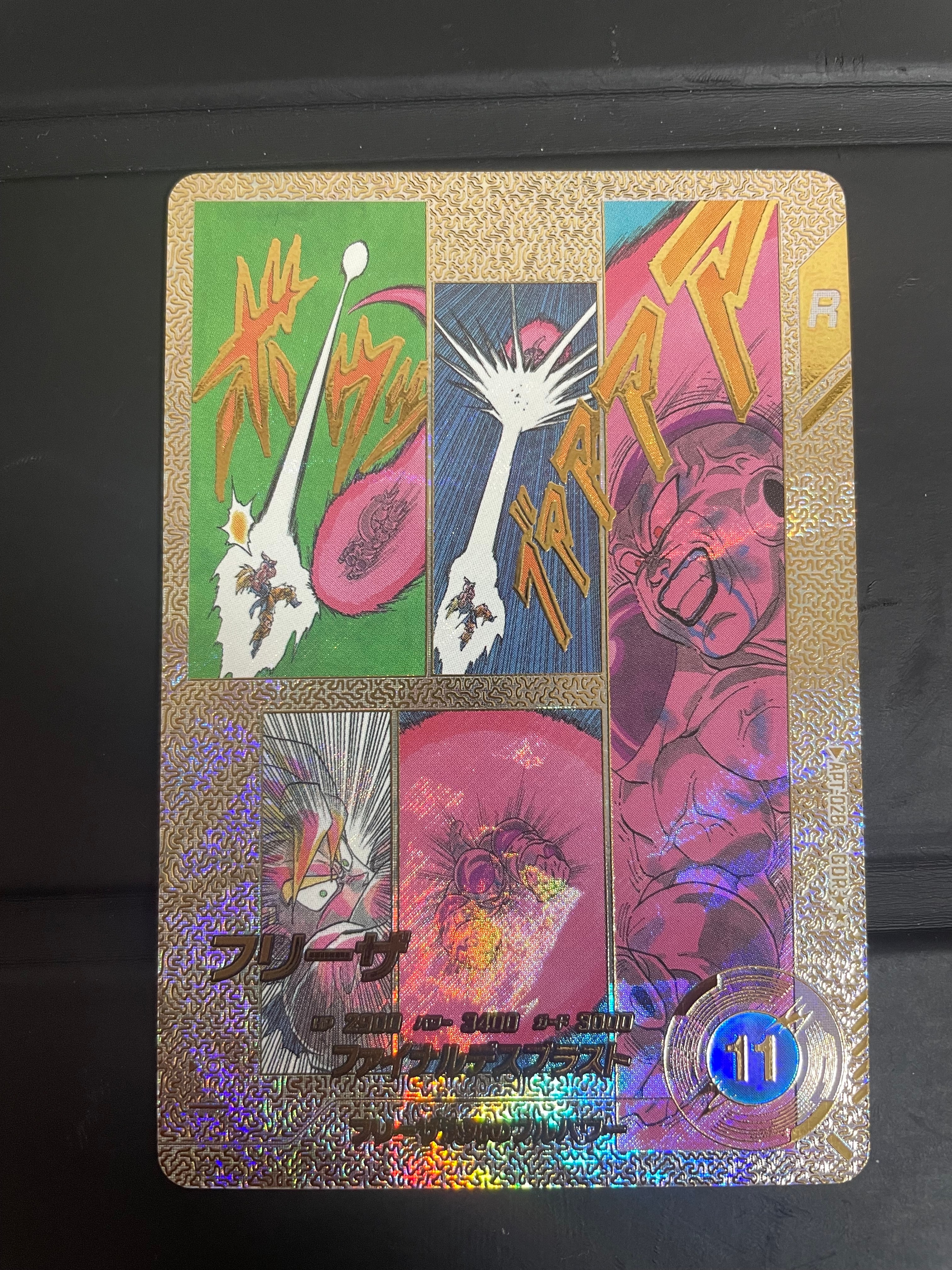 フリーザ GDR★★ [APT-028](アドバンスパック「ドラゴンボール 40th アニバーサリー エディション」)