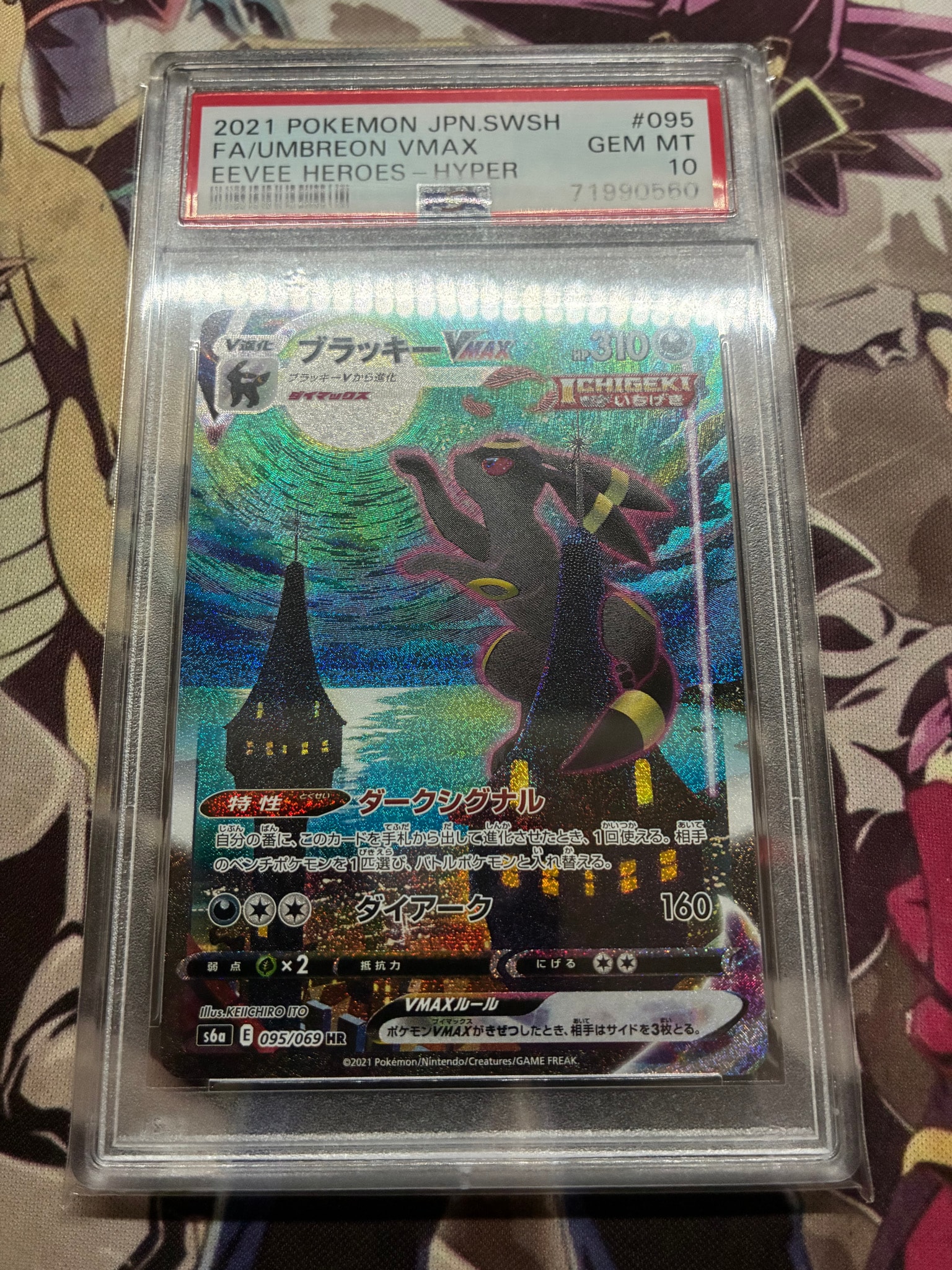 Umbreon VMAX HR: SA[S6a 095/069](Enhanced Expansion Pack "Eevee Heroes")