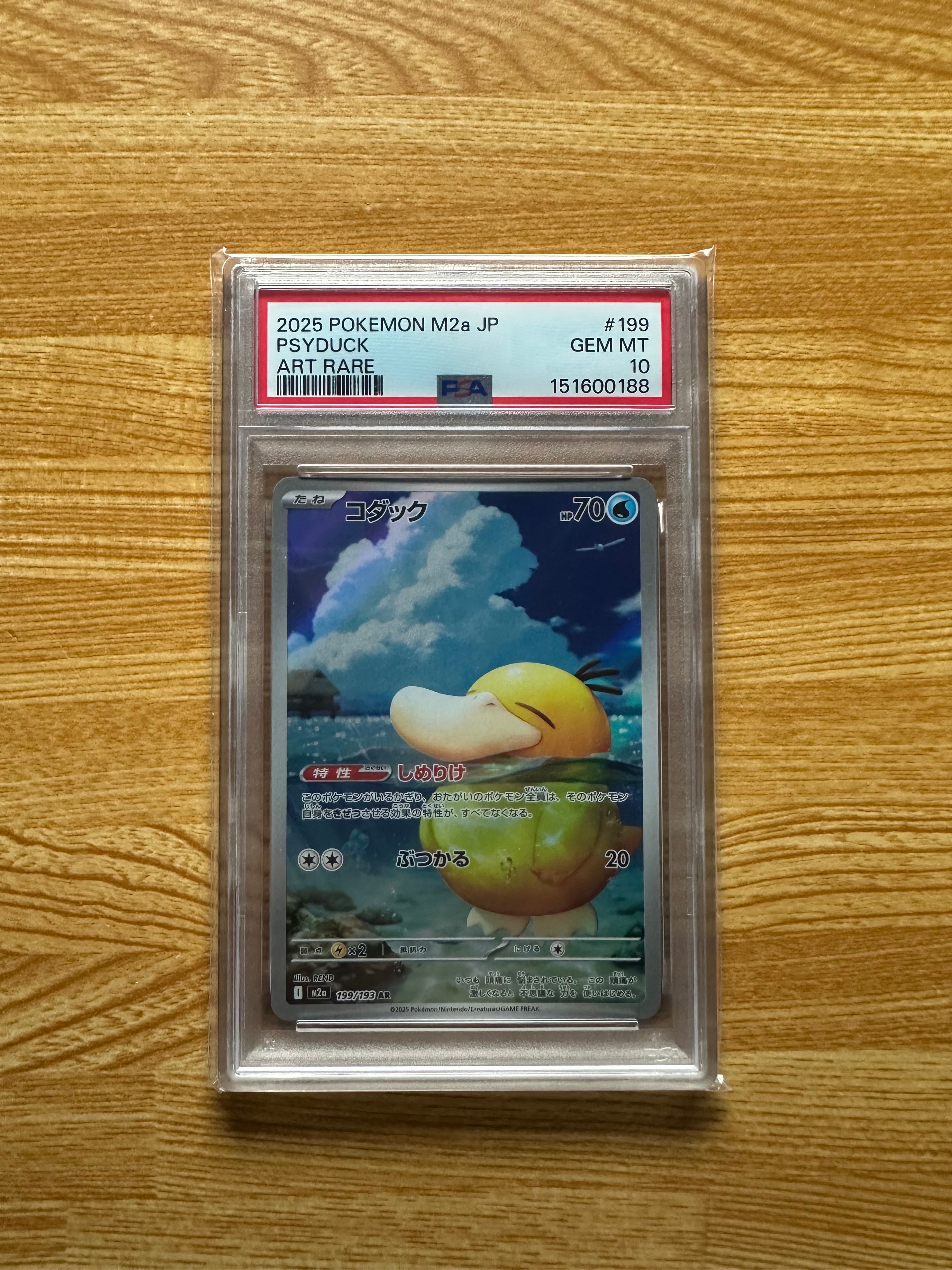 PSA10】コダック AR [M2a 199/193](ハイクラスパック「MEGAドリームex