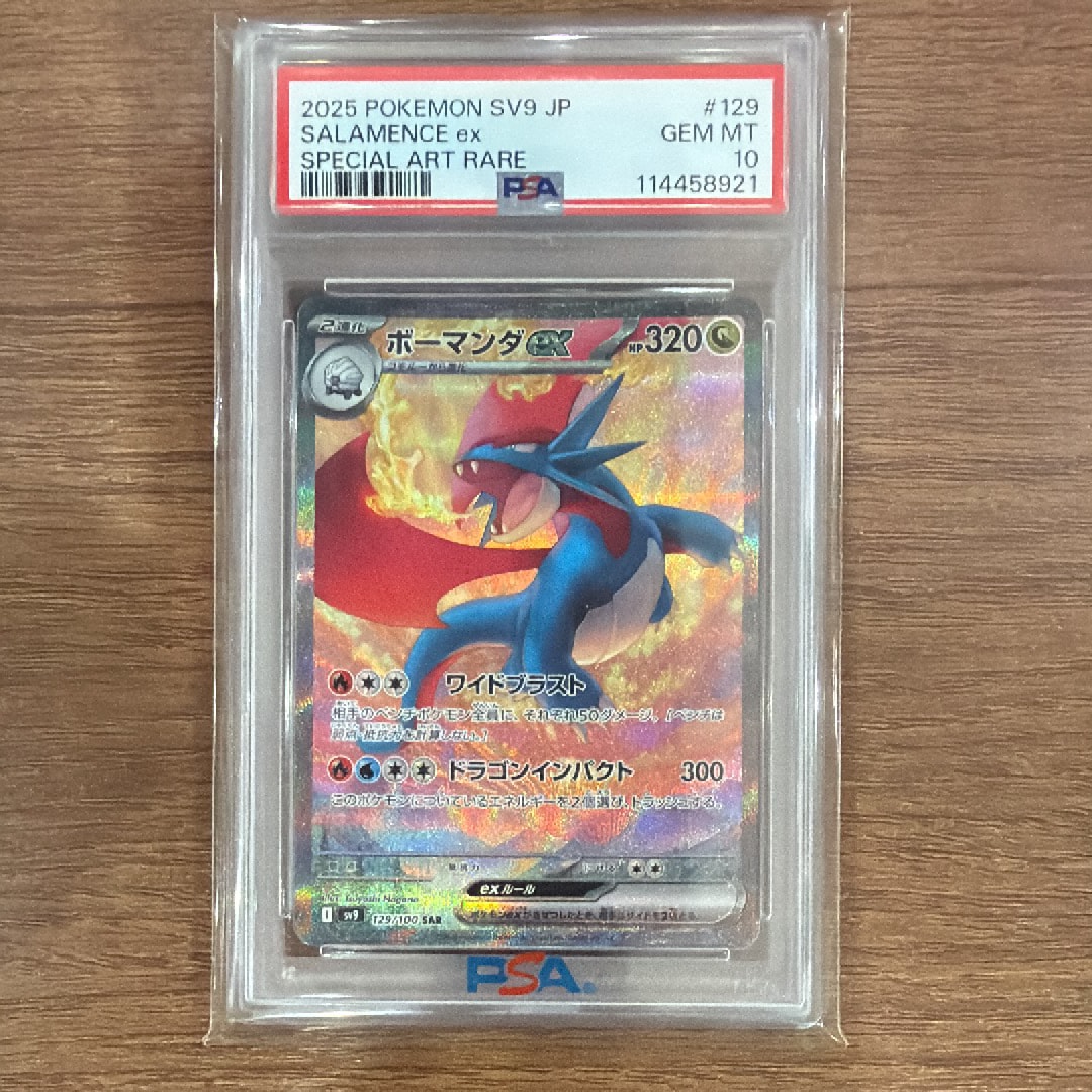 【psa10 】ニャースex SAR ムニキスゼロ 早い者勝ち‼️ 【PSA10】ニャースex SAR ムニキスゼロ 114/080 - メルカリ