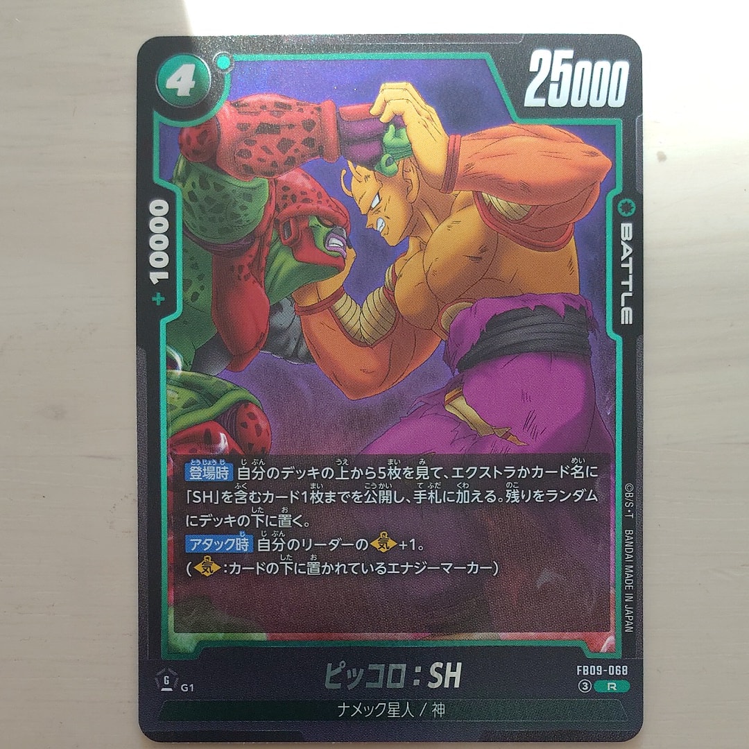 ベジット SCR [FB02-139](フュージョンワールド「ブースターパック