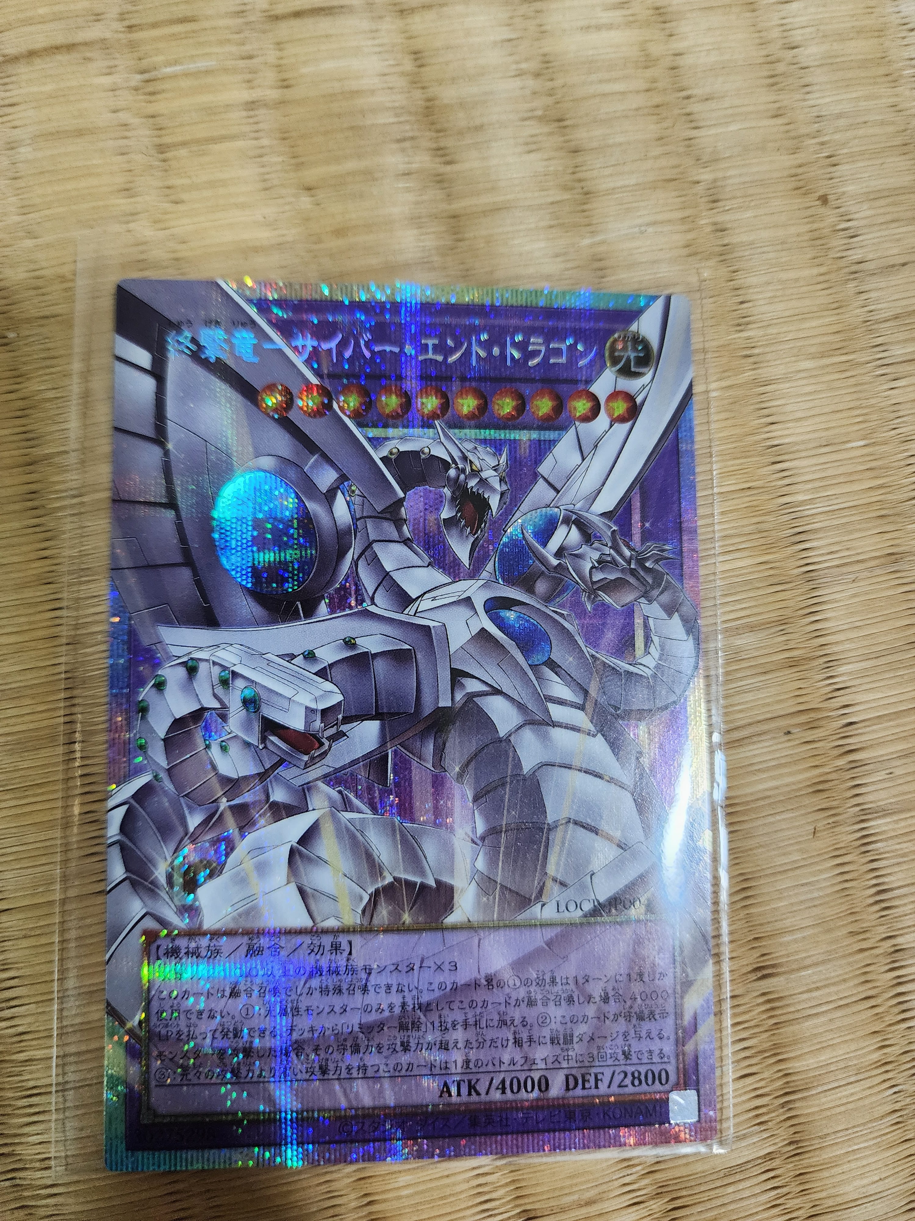 赤き竜 ケッツァーコアトル PSE :オーバーフレーム [LOCR-JP007