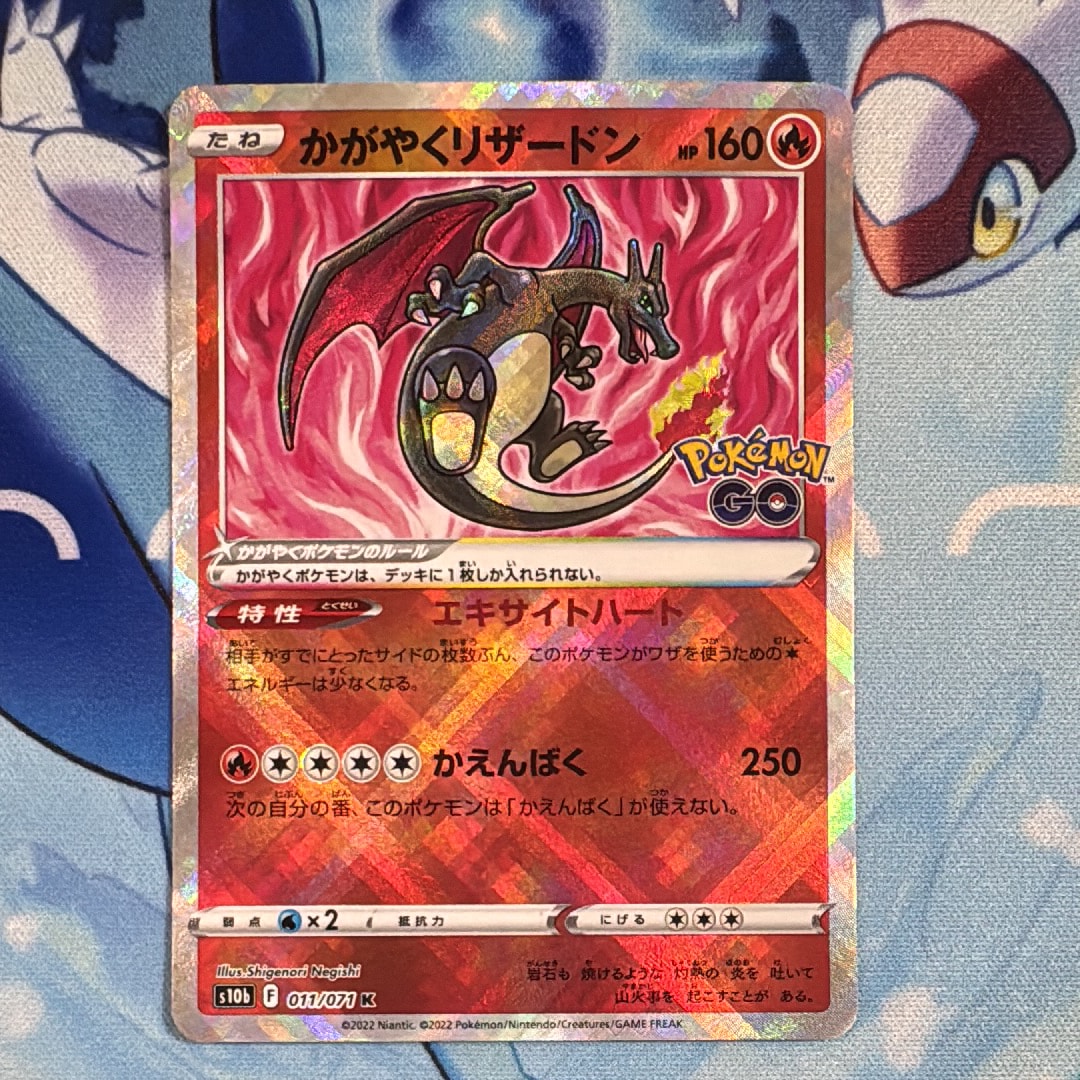 PSA10】かがやくリザードン K[S10b 011/071](強化拡張パック「Pokemon