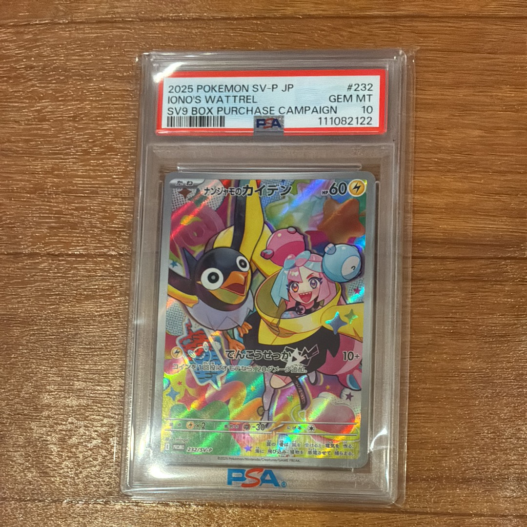 ナンジャモのカイデン P [SV-P 232](プロモーションカード「拡張パック バトルパートナーズ Box購入キャンペーン」)
