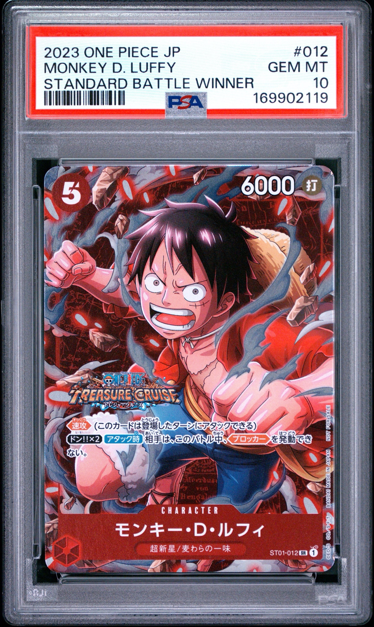 PSA10】モンキー・D・ルフィ SR [ST01-012] (スタンダードバトル 優勝