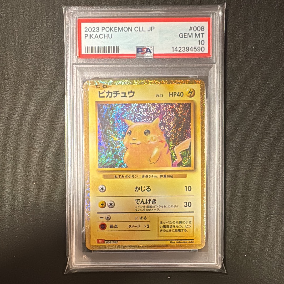 ピカチュウ [CLL 008/032](ポケモンカードゲーム Classic)