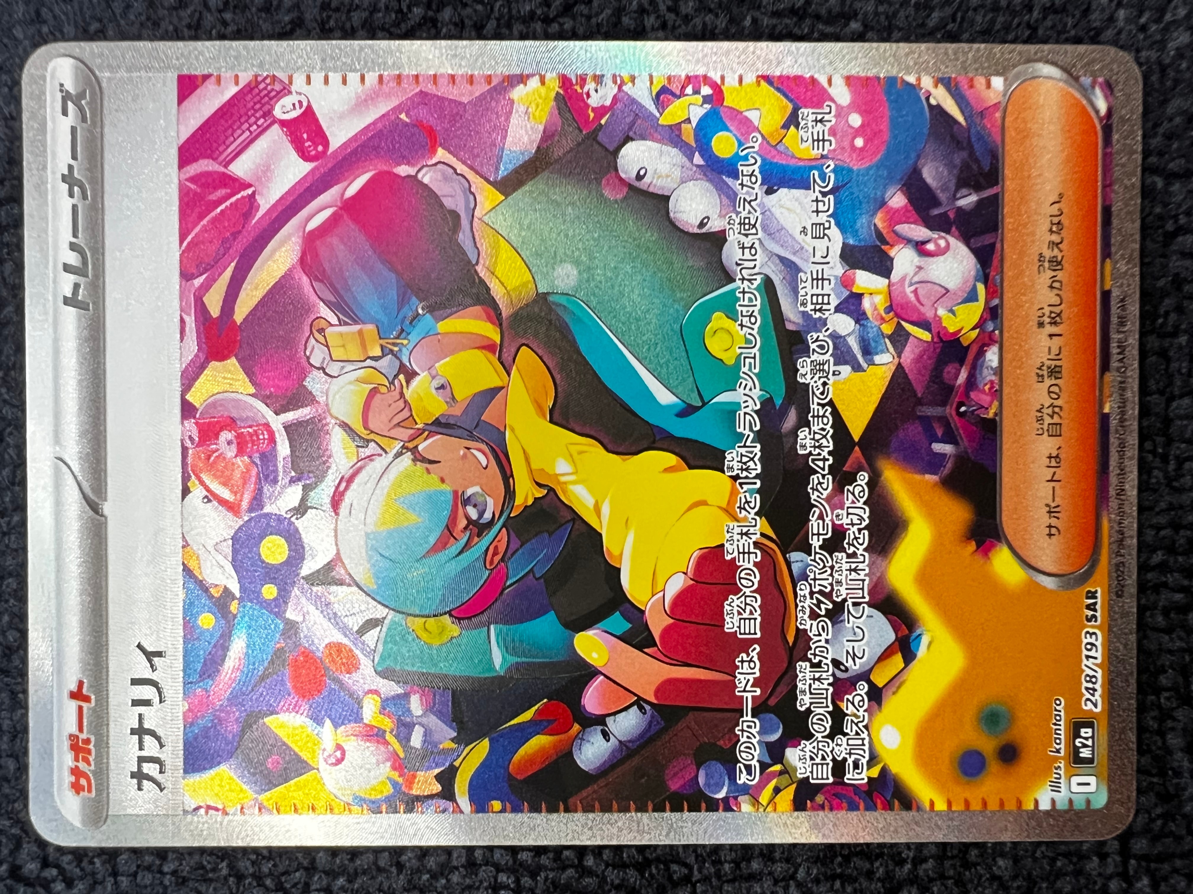 マツバのゲンガー ○ :1ED [VS 021/141](ハーフデッキ「リーダーズ