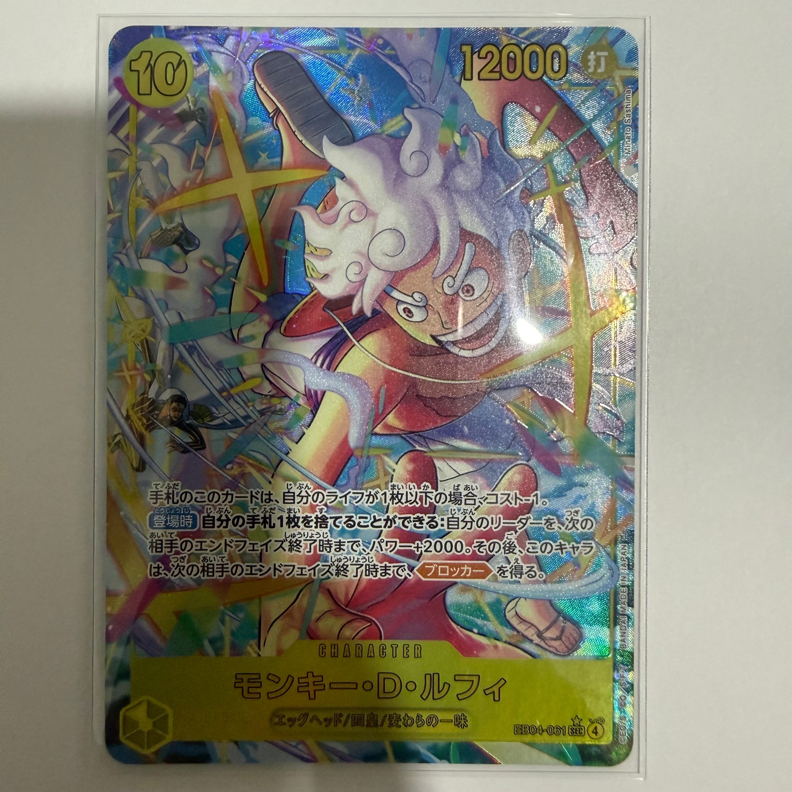 PSA10】モンキー・D・ルフィ SEC-P [EB04-061](エクストラブースター