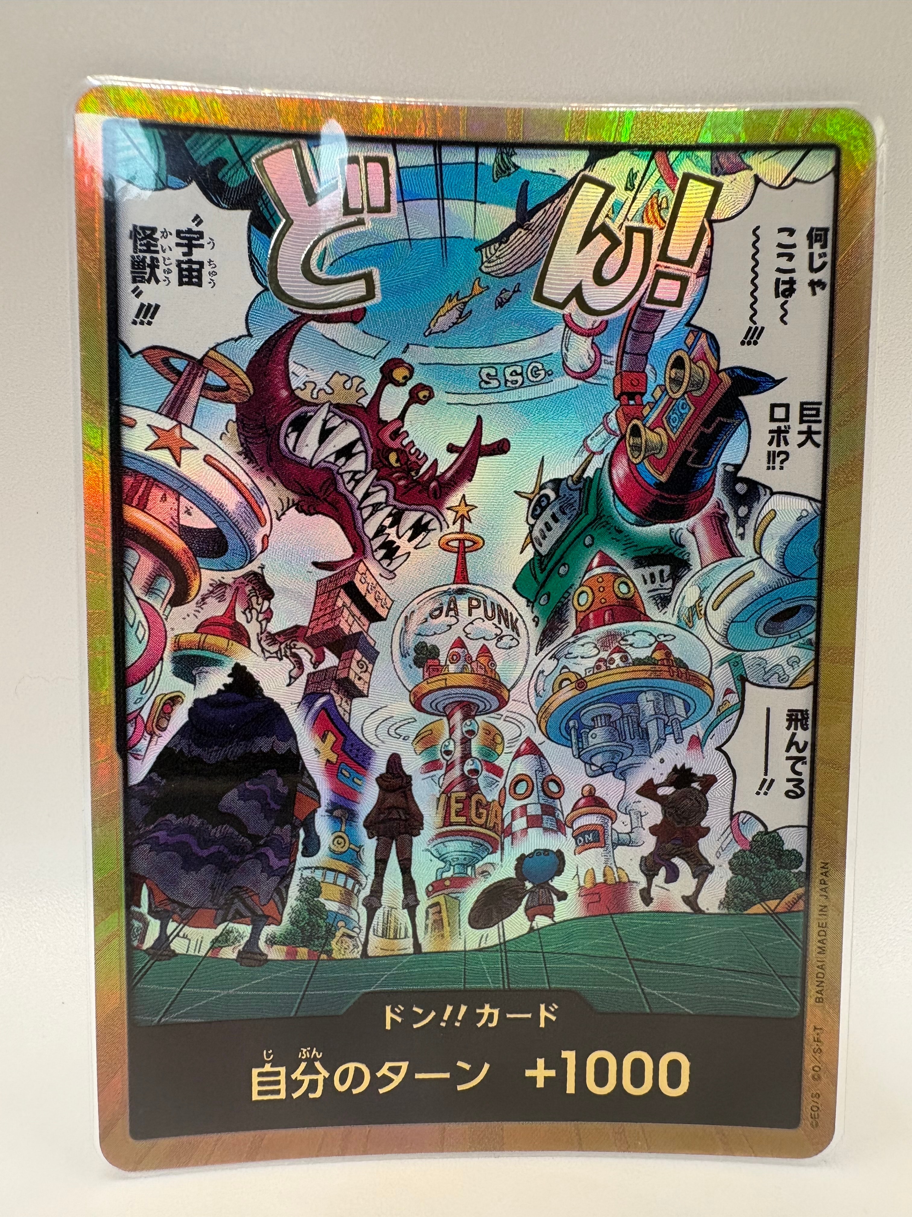 ドン!!カード : エッグヘッド スーパーパラレル (エクストラブースター「エッグヘッドクライシス」)