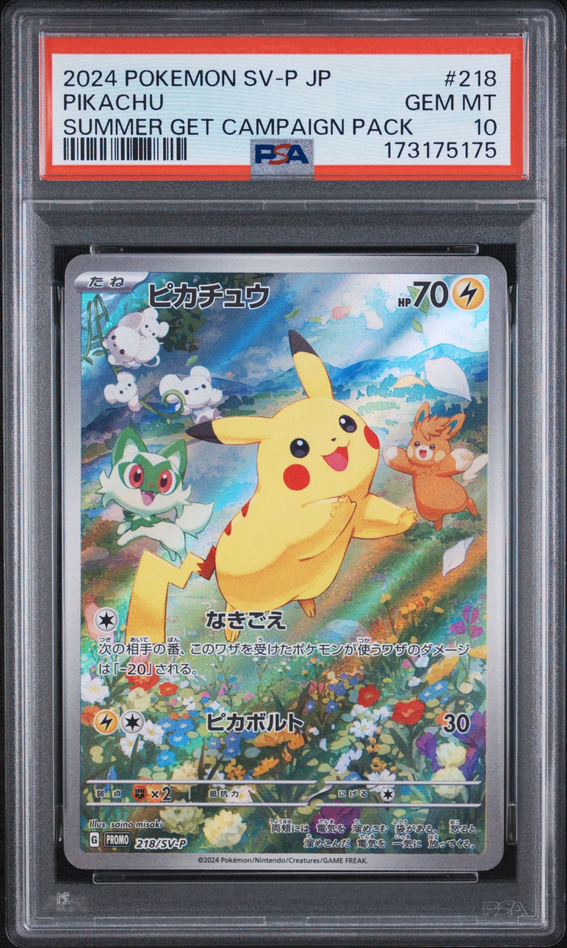 Pikachu - 218/SV-P