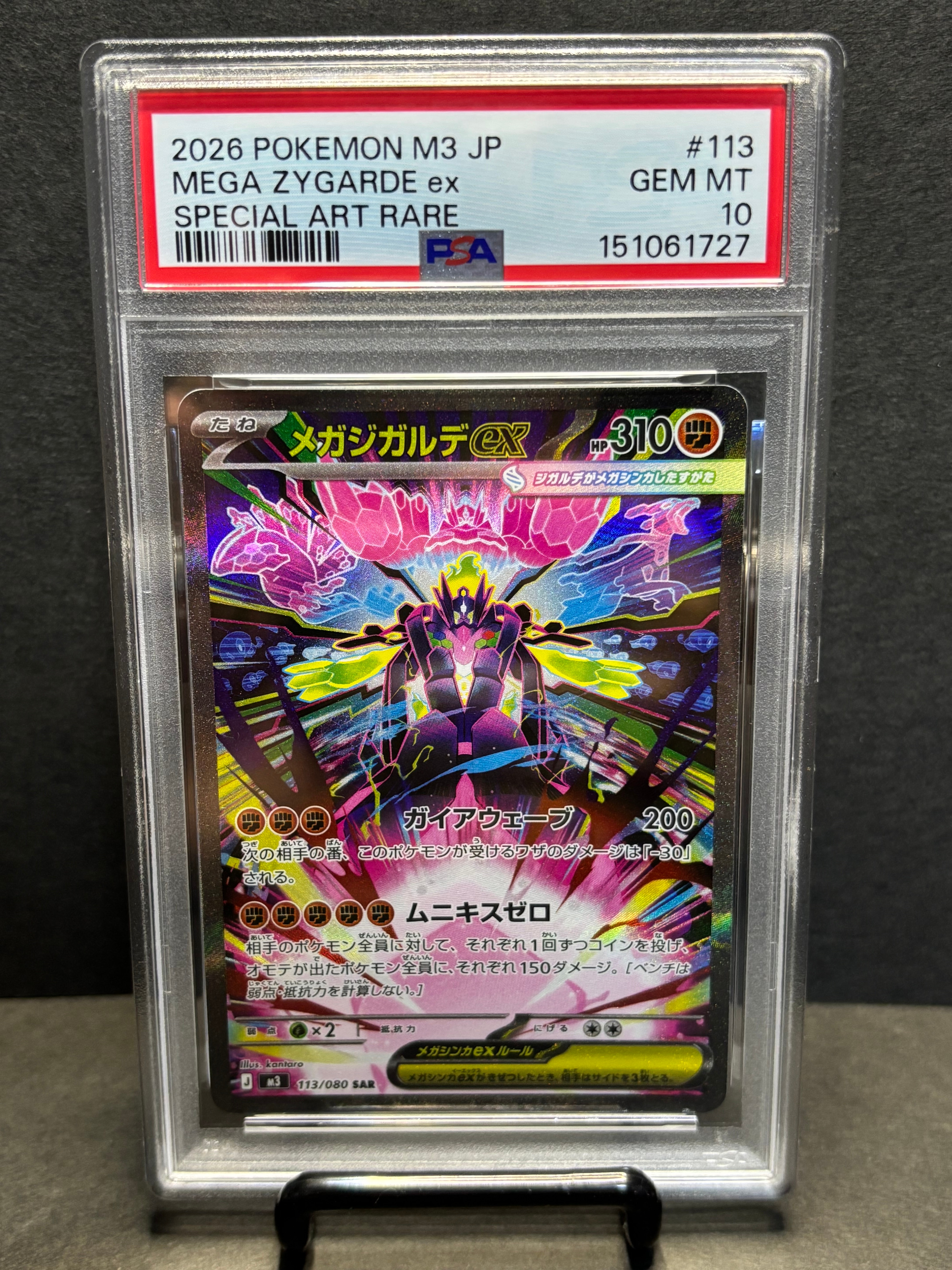 PSA10 メガジガルデex SAR PSA 10 Mega Charizard X ex SAR Pokemon card Japanese 110/080 | eBay