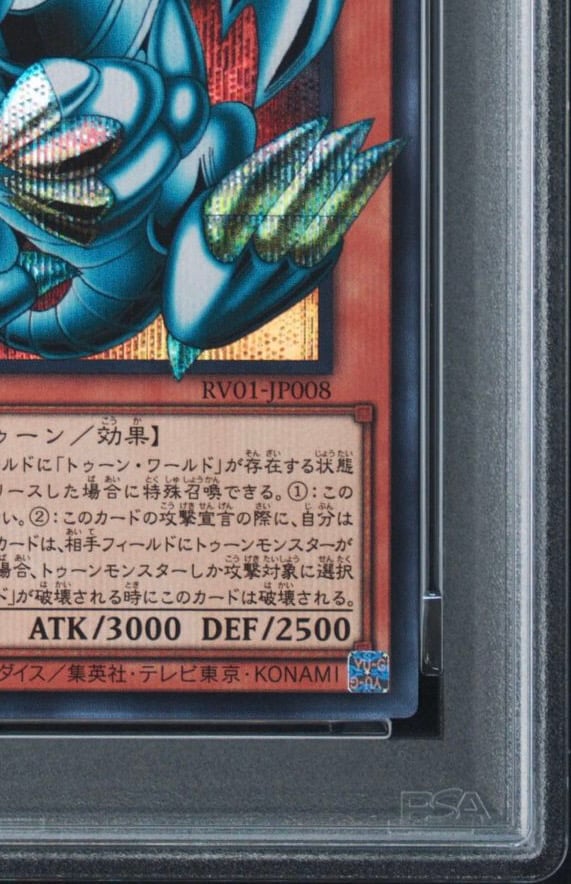 PSA10】ブルーアイズ・トゥーン・ドラゴン SE :オーバーフレーム [RV01 PSA10】ブルーアイズ・トゥーン・ドラゴン SE :オーバーフレーム [RV01
