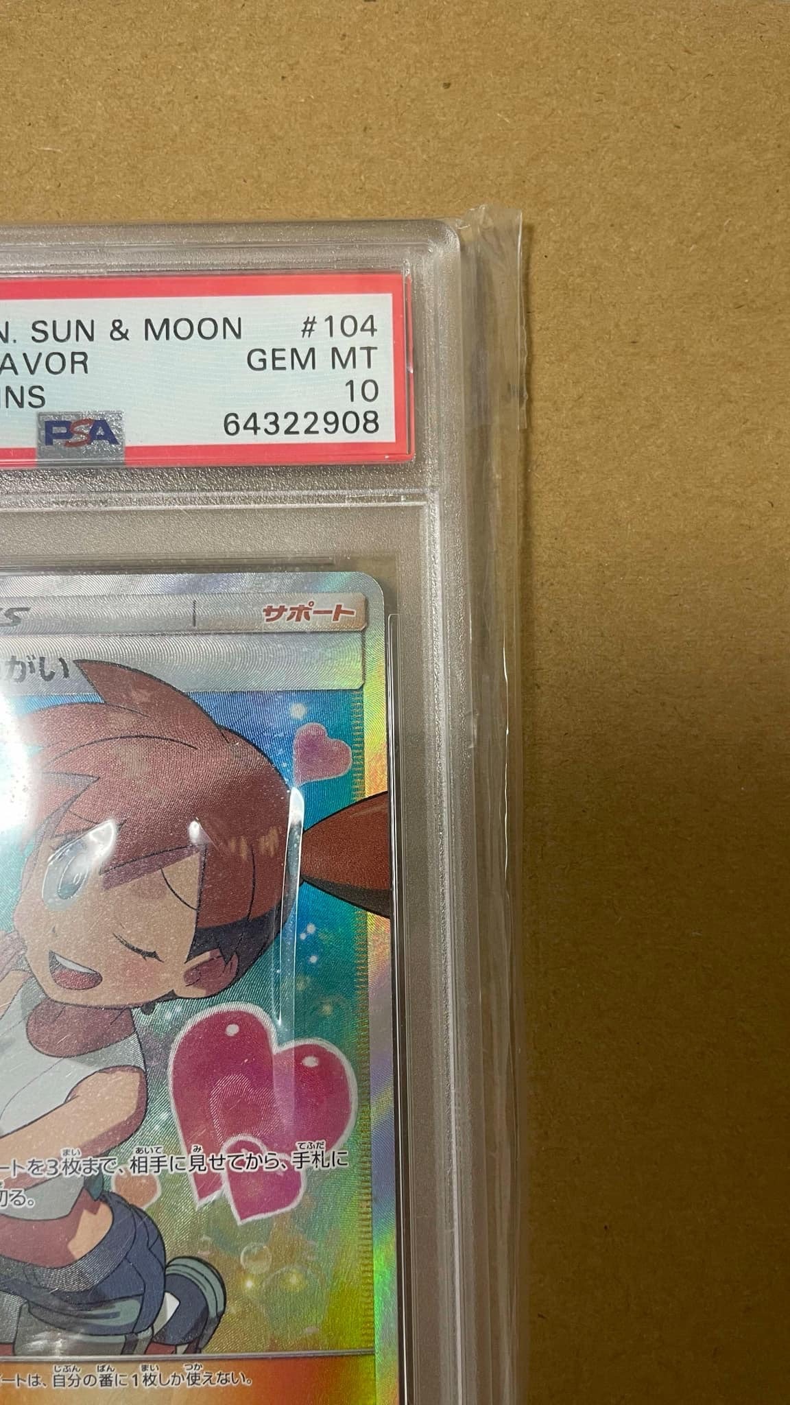 misty's favor pokemon card value Pokemon - Sun & Moon - Unified Minds - Misty's Favor - 202/236