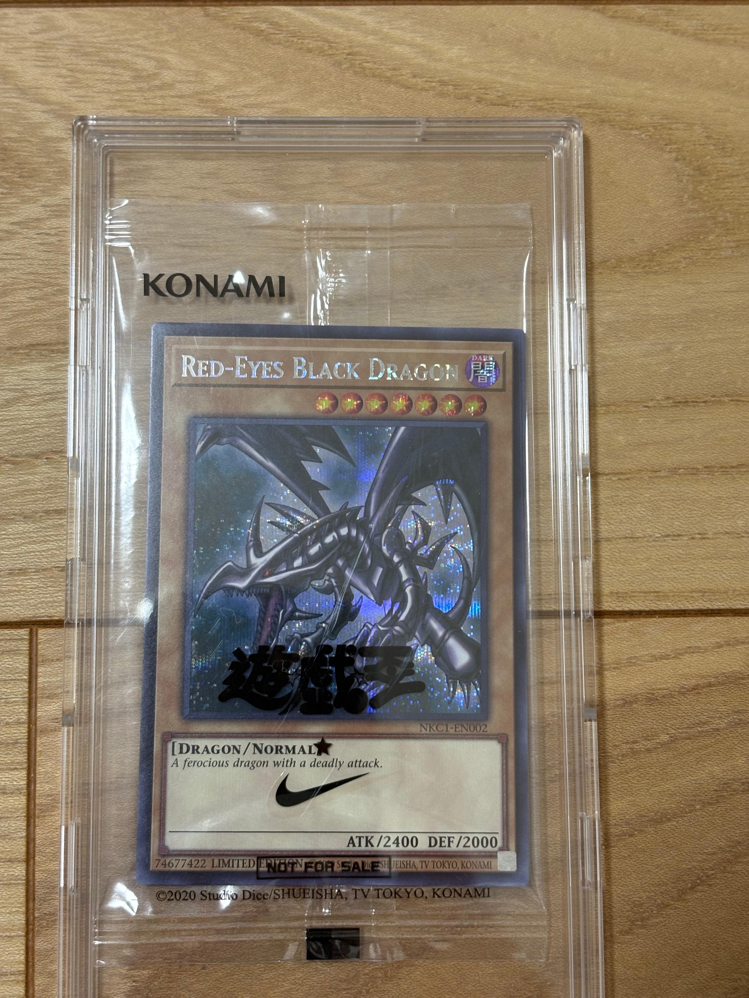 真紅眼の黒竜 SE [NKC1-EN002](遊戯王 x ナイキ エアーマックス 95 QS エアーマッスル House of Duel - 童実野町決闘遊戯館 限定プロモ) 