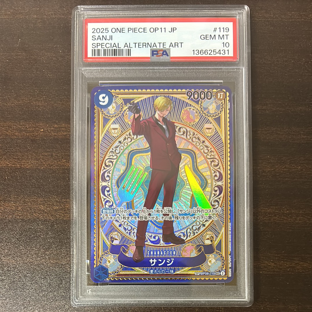 サンジ SEC-SPC [OP06-119](ブースターパック「神速の拳」)