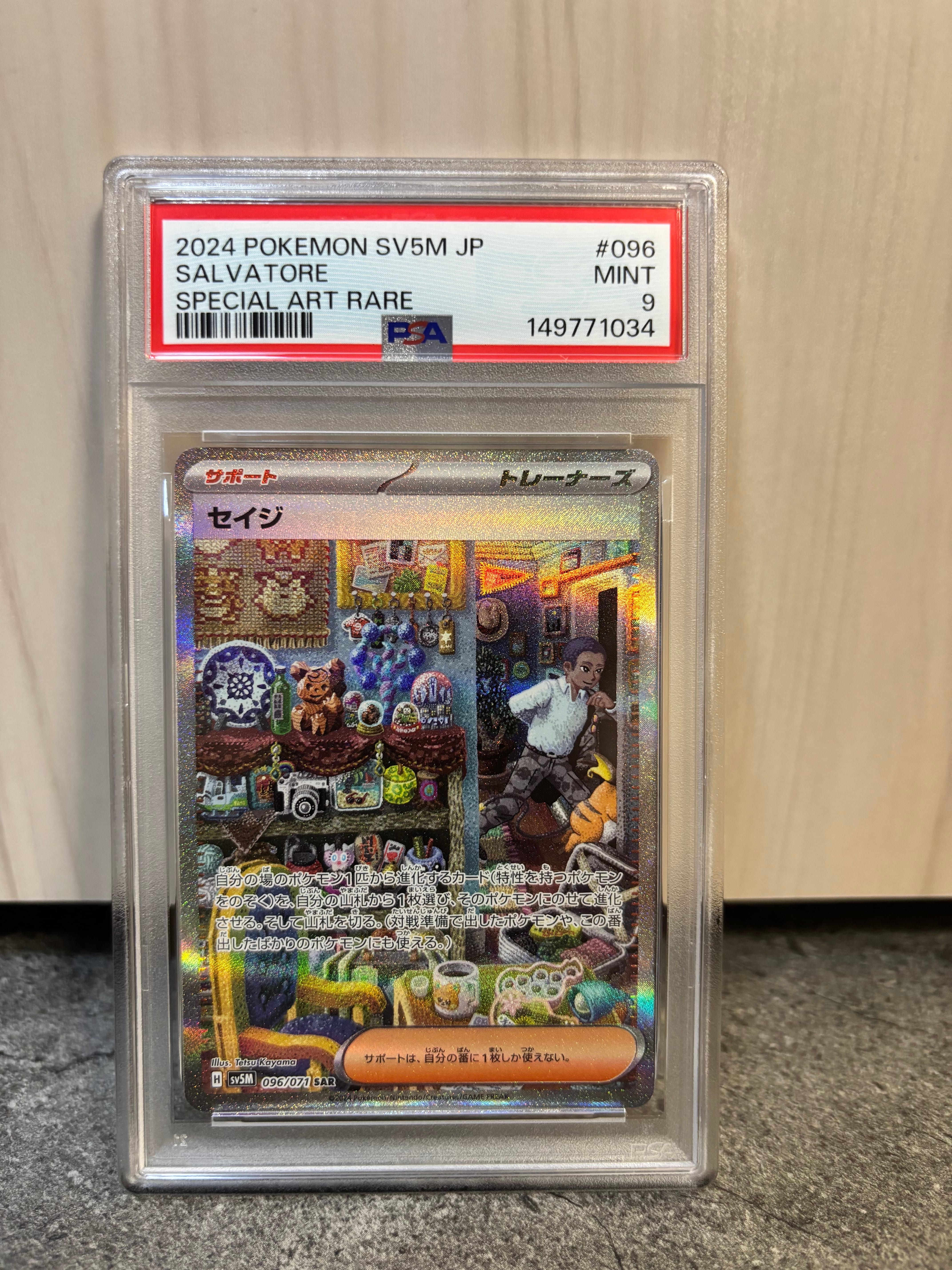タラゴン SR [M3 105/080](拡張パック「ムニキスゼロ」)の新品/中古