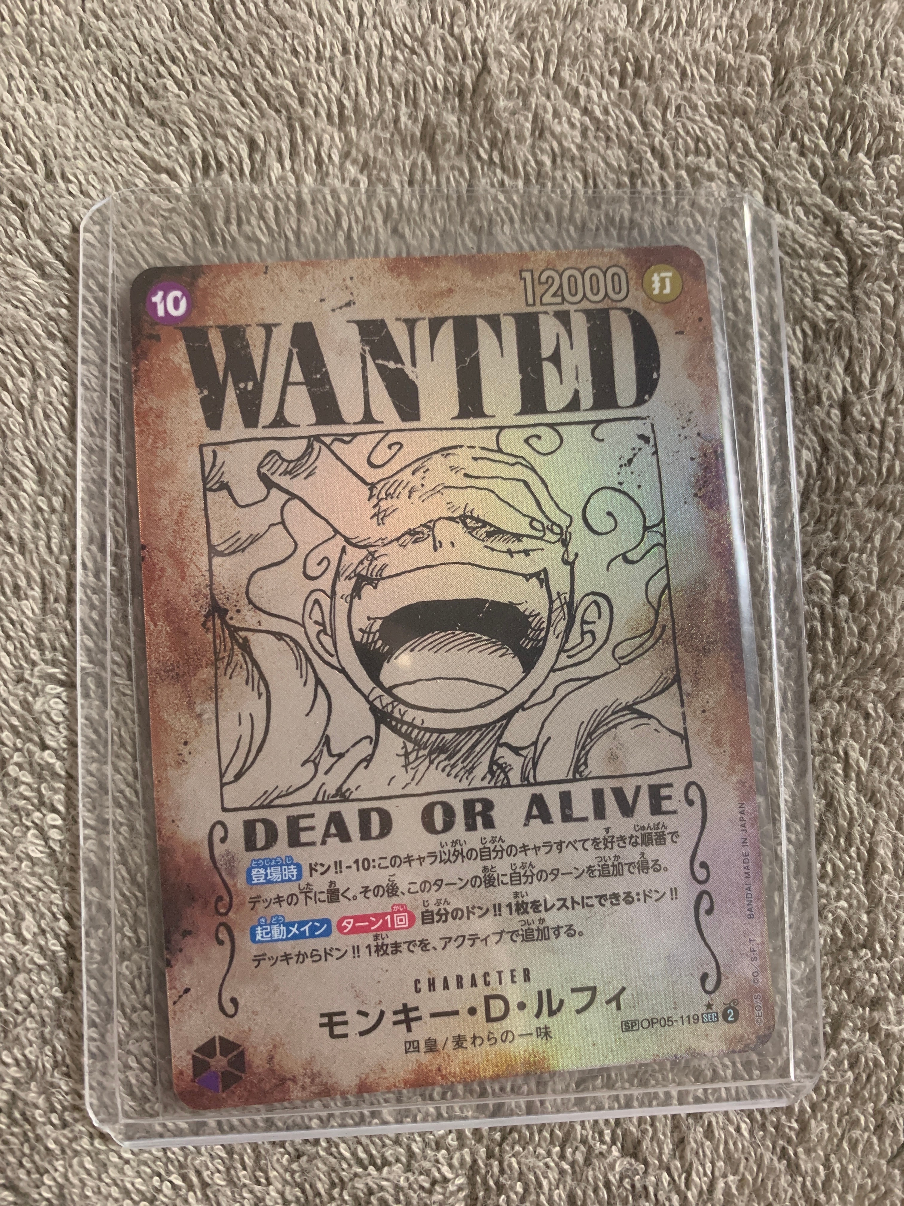 モンキー・D・ルフィ:手配書 SEC-SPC [OP05-119](ブースターパック「新たなる皇帝」)