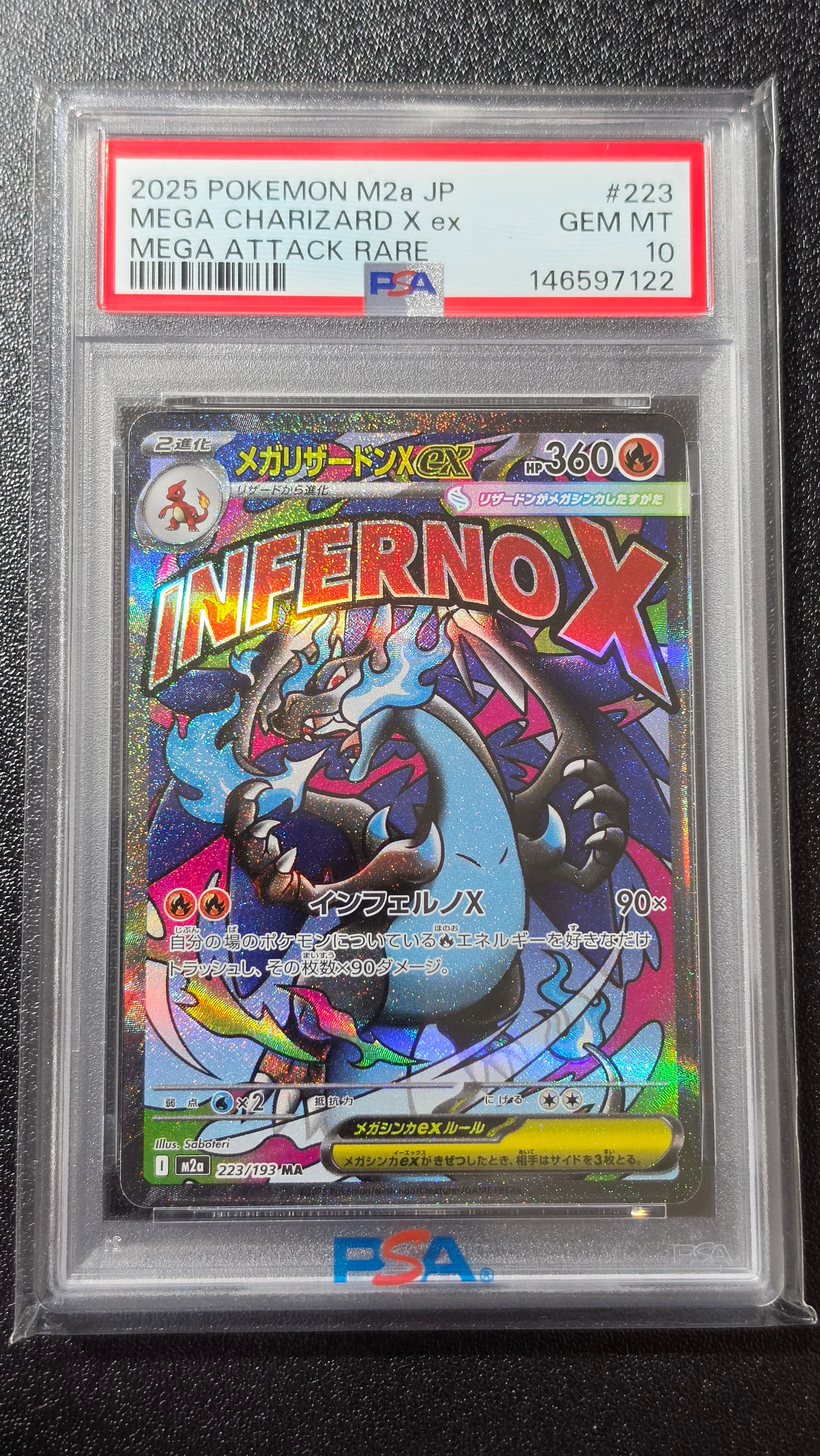 メガリザードンXex MA [M2a 223/193](ハイクラスパック「MEGAドリームex」)