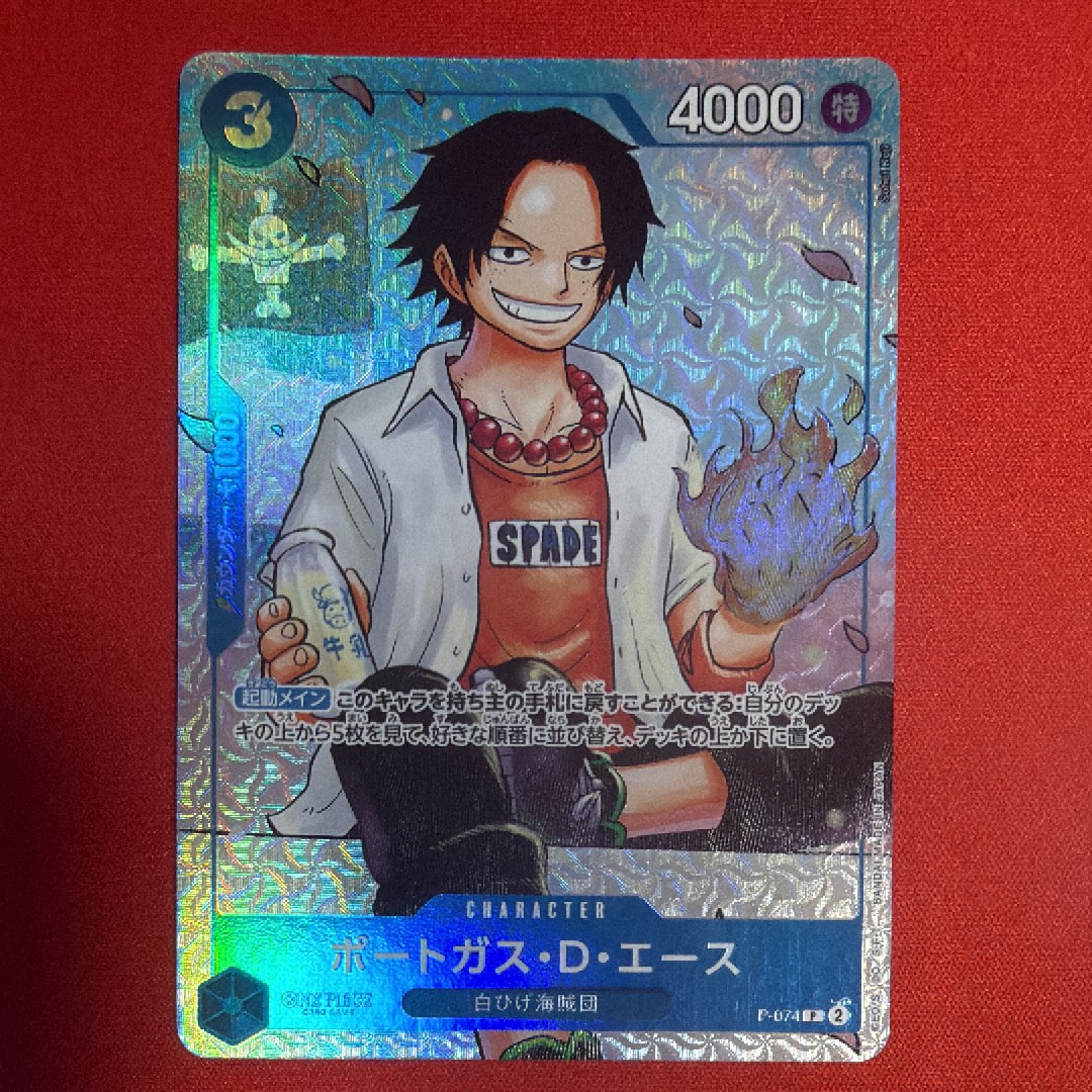 PSA10】ポートガス・D・エース P [P-074](プロモーションカード「最強