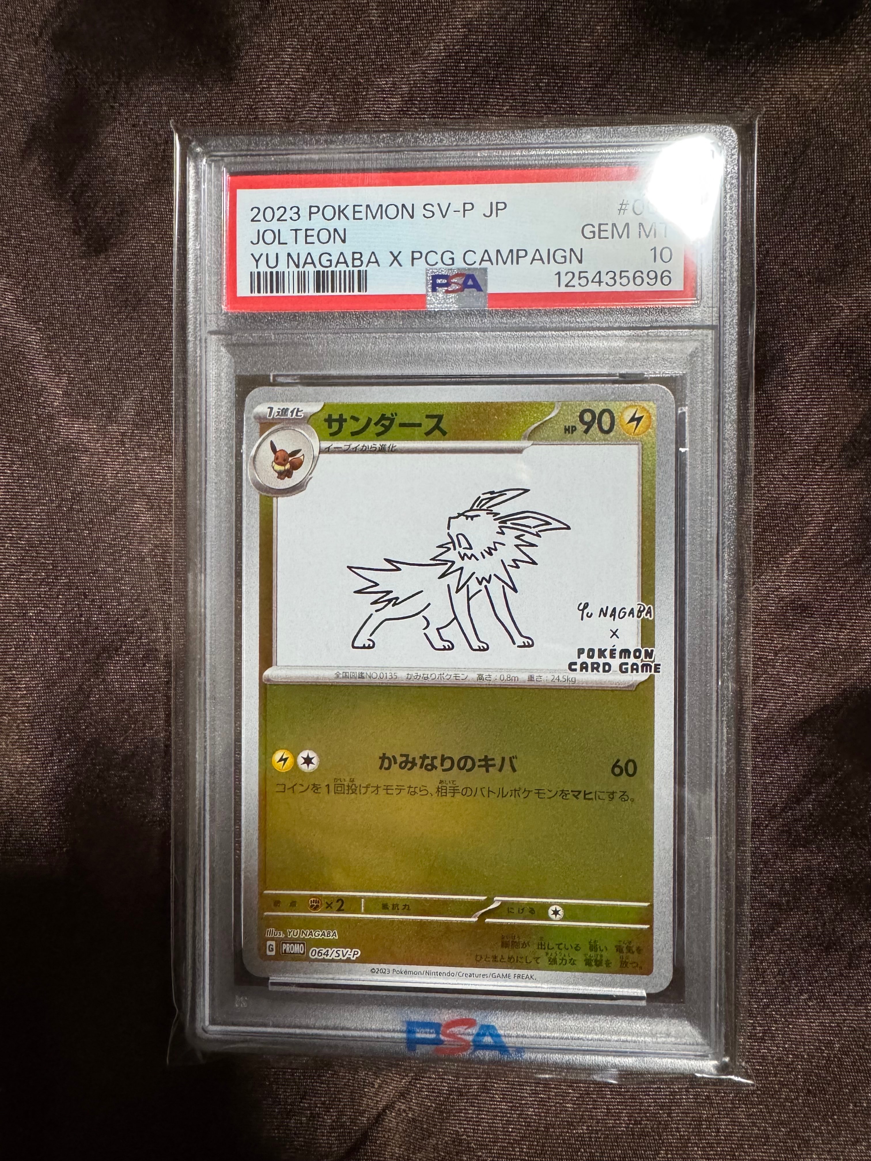 PSA10】サンダース: プロモ [SV-P 064](「YU NAGABA×ポケモンカード