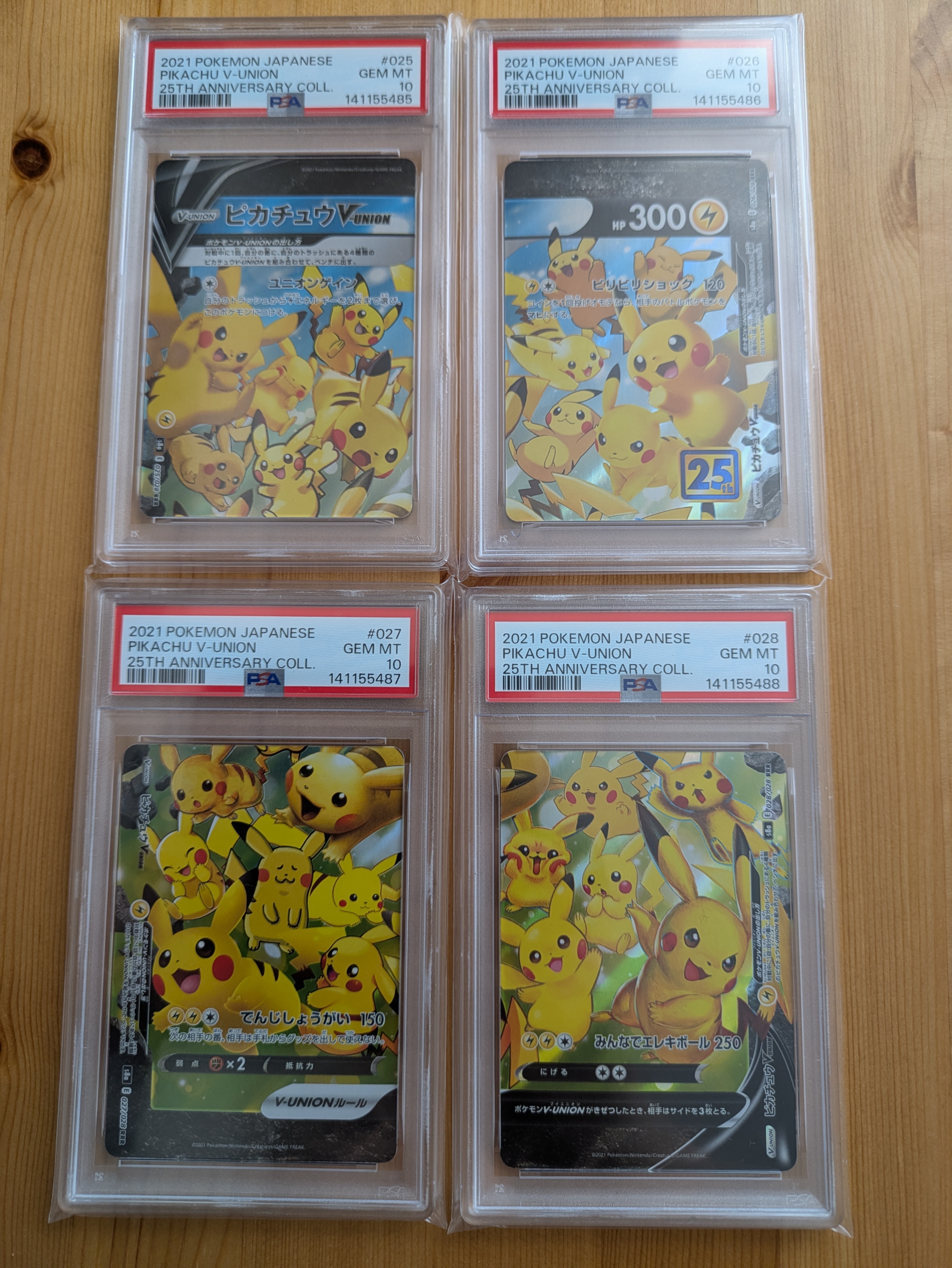 ピカチュウV-UNION RRR[s8a 025-028/028](拡張パック「25th アニバーサリーコレクション」)