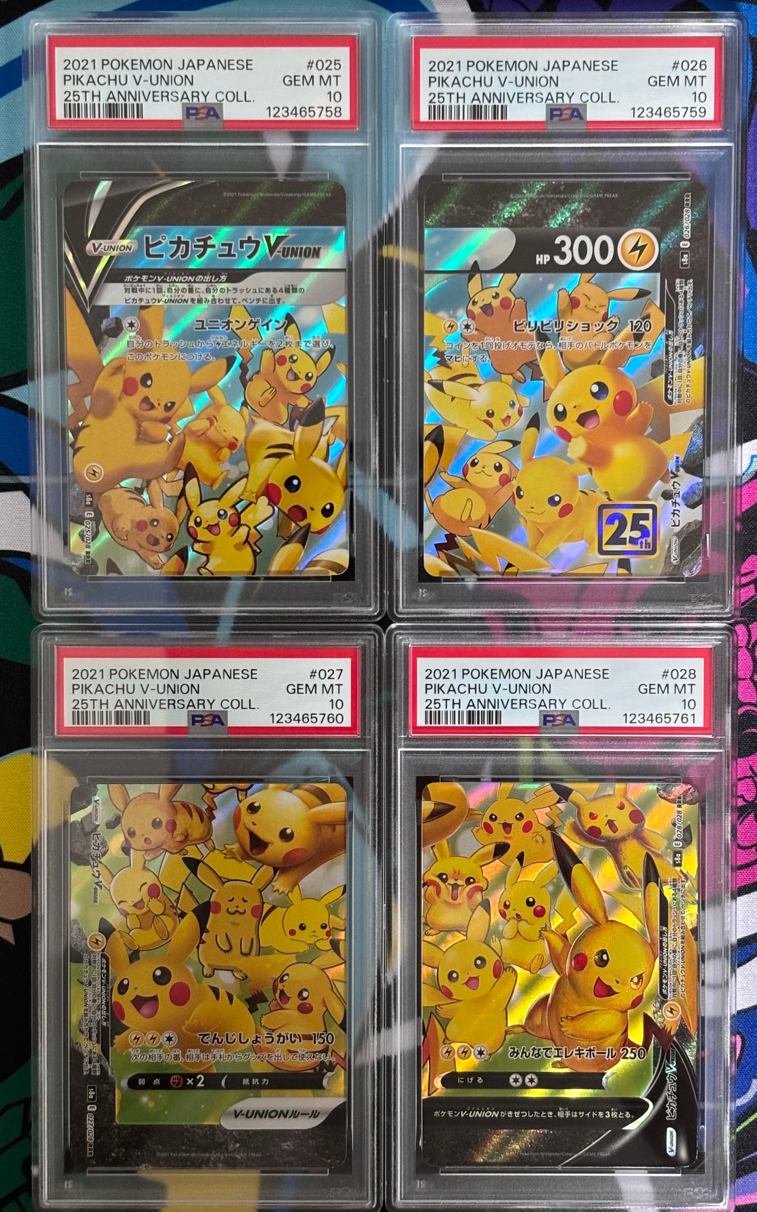 サッポロのピカチュウ: プロモ[SM-P 005](プロモーションカード「SM-P