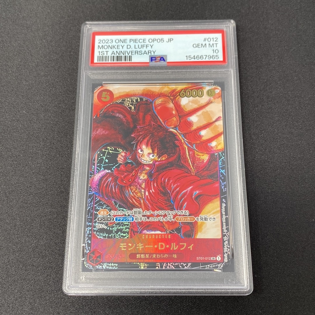 モンキー・D・ルフィ SR [ST01-012] (ブースターパック 新時代の主役)