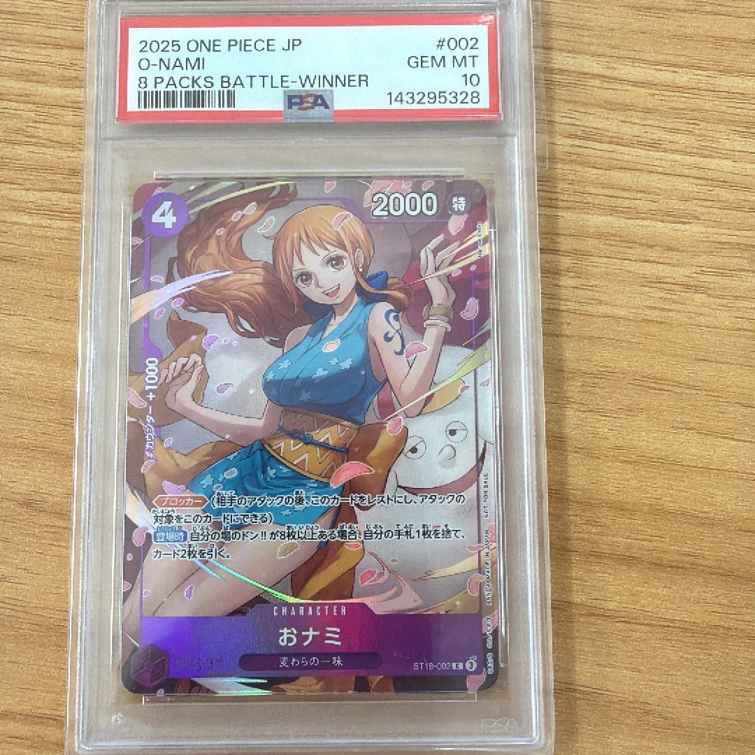 おナミ ST18-002 8パックバトル プロモ フラッグシップ パラレル