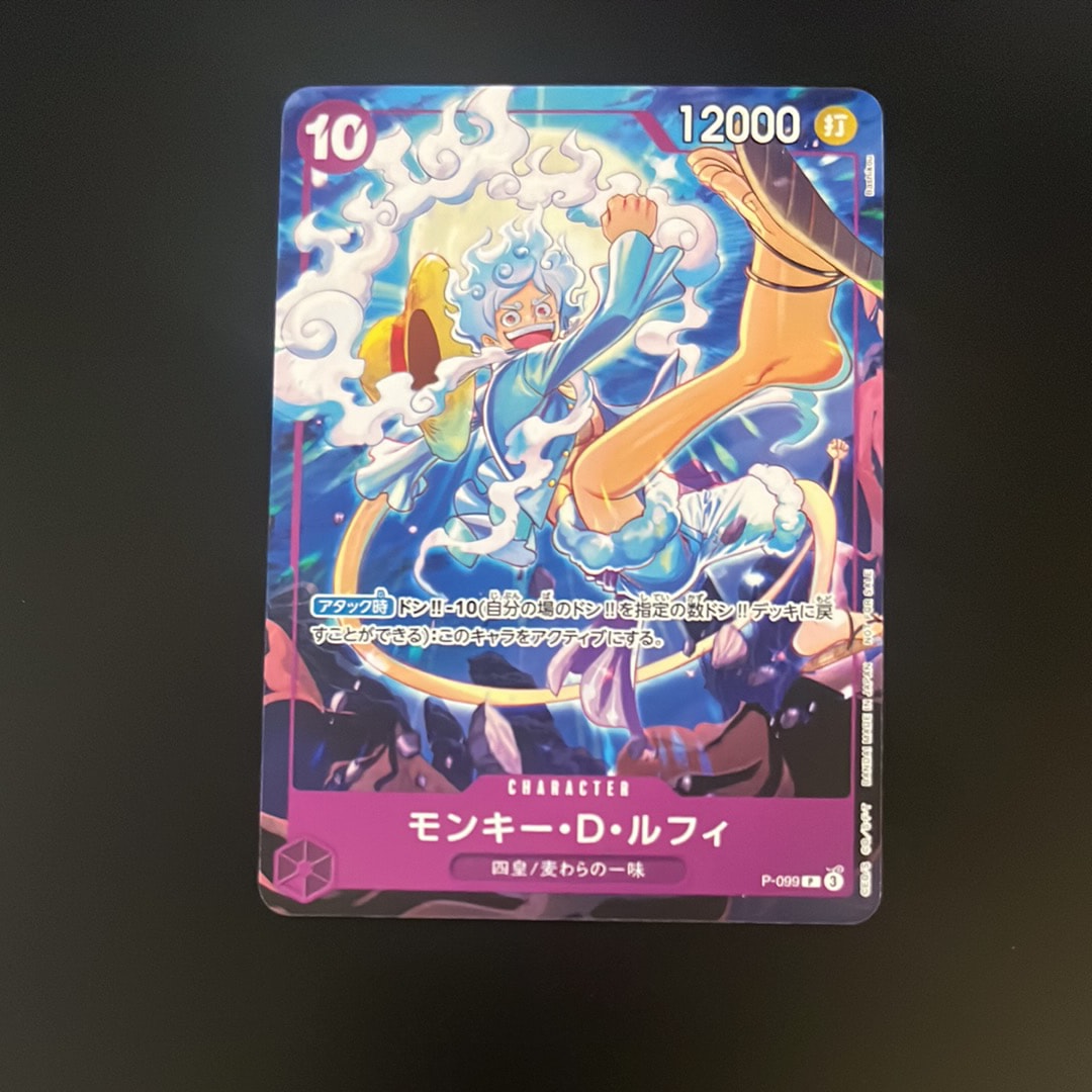 モンキー・D・ルフィ P [P-099](プロモーションカード「テーマ