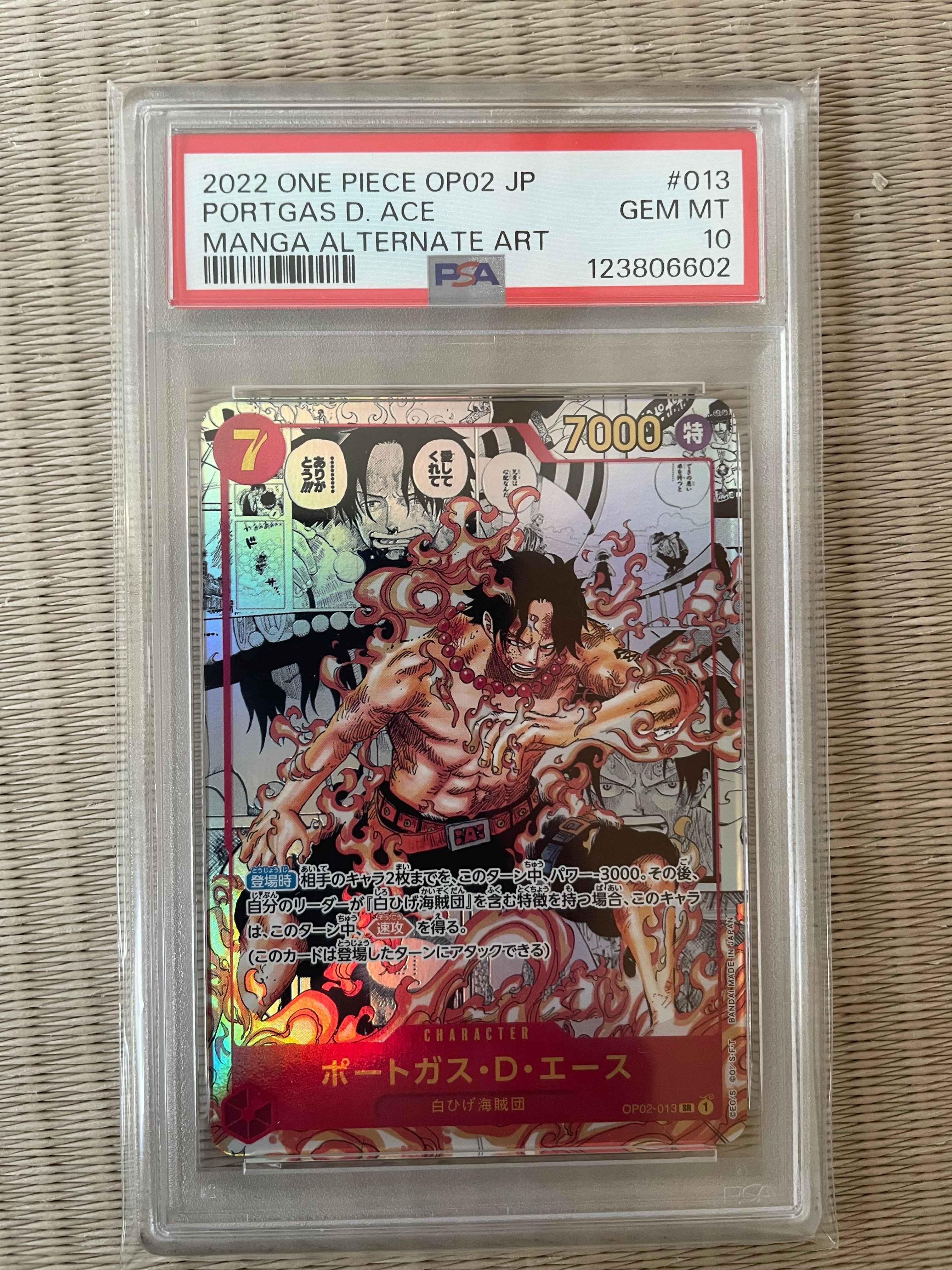 ポートガス・D・エース SR-SP (コミパラ) [OP02-013](ブースターパック「頂上決戦」)