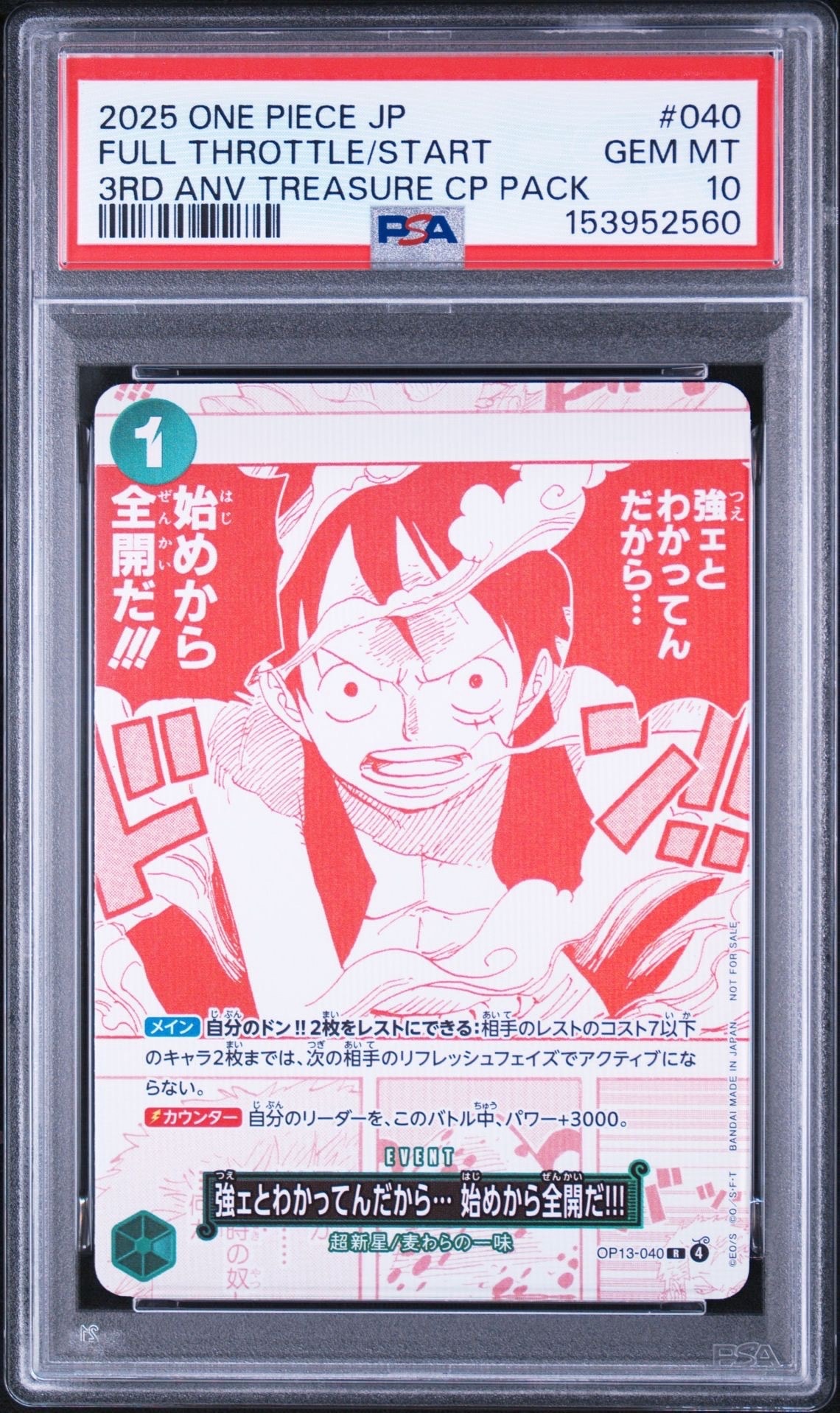 PSA10】強ェとわかってんだから… 始めから全開だ!!! R [OP13-040