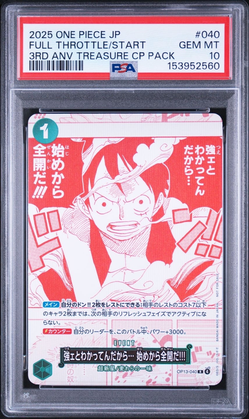 PSA10】強ェとわかってんだから… 始めから全開だ!!! R [OP13-040 PSA10】強ェとわかってんだから… 始めから全開だ!!! R [OP13-040