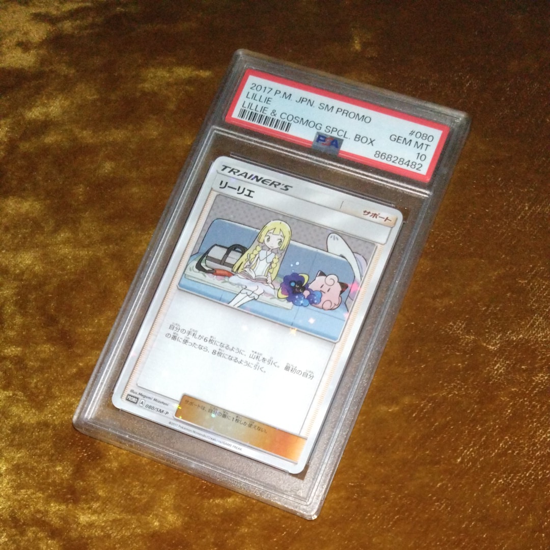 リーリエ: プロモ[SM-P 080](プロモーションカード「スペシャルBOX リーリエ&コスモッグ」)