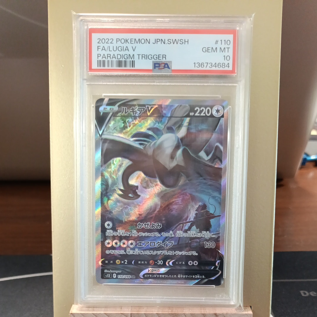 PSA9】ポケパークのゴンベ [PCG 008/009](ポケパークプレミアム
