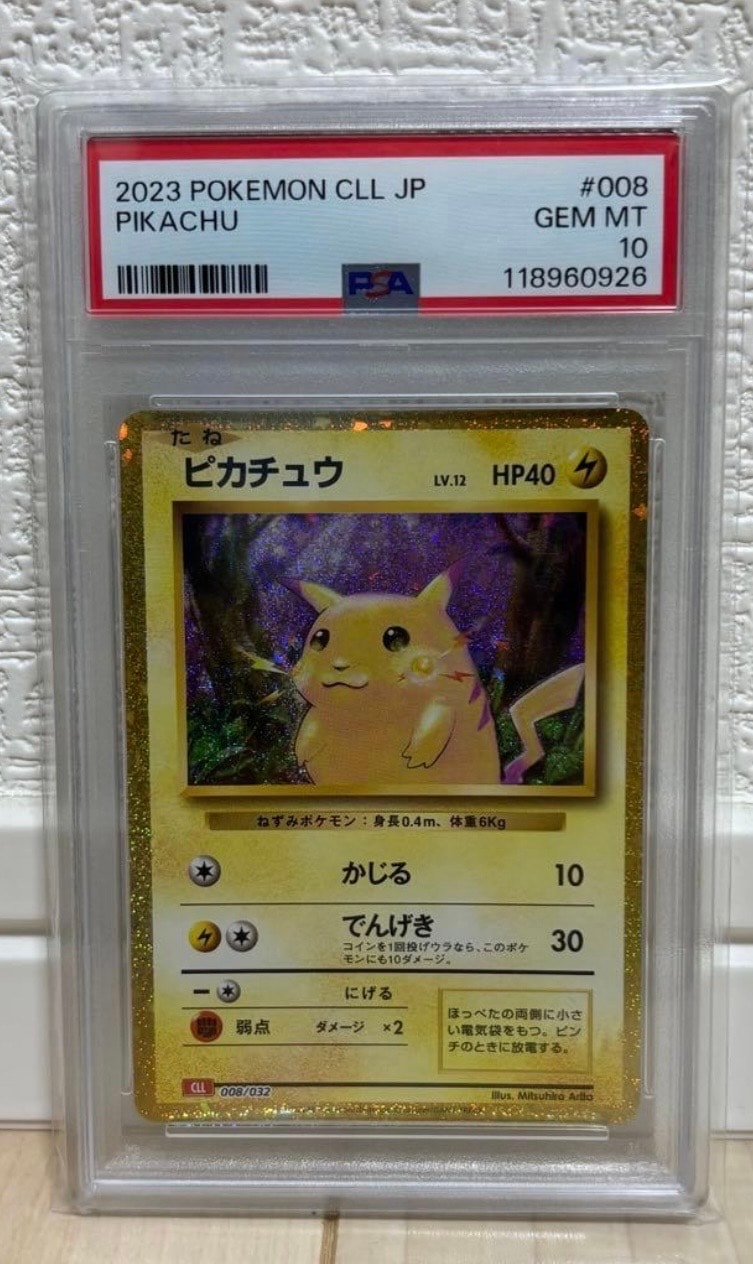 PSA10】ピカチュウ [CLL 008/032](ポケモンカードゲーム Classic) 1枚