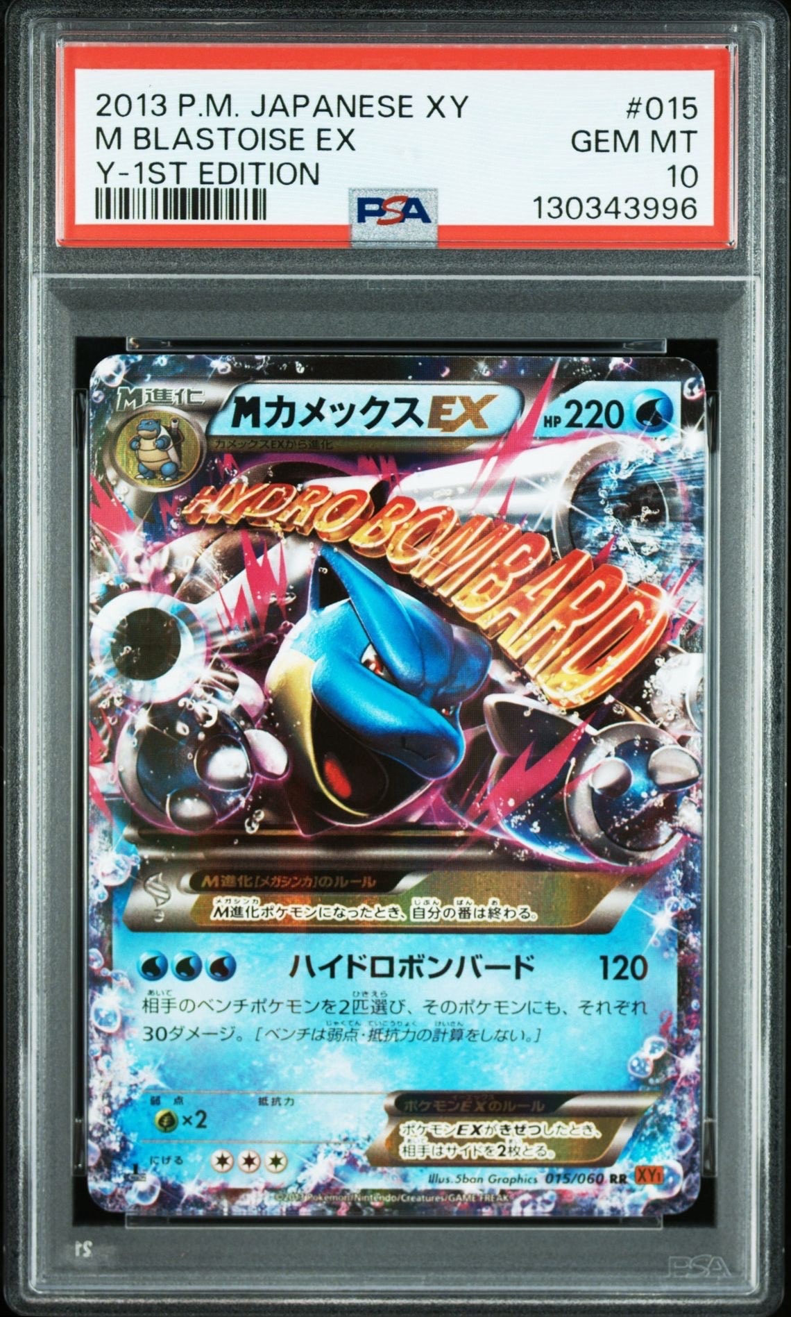 PSA10】MカメックスEX RR :1ED [XY1 015/060]【】(拡張パック