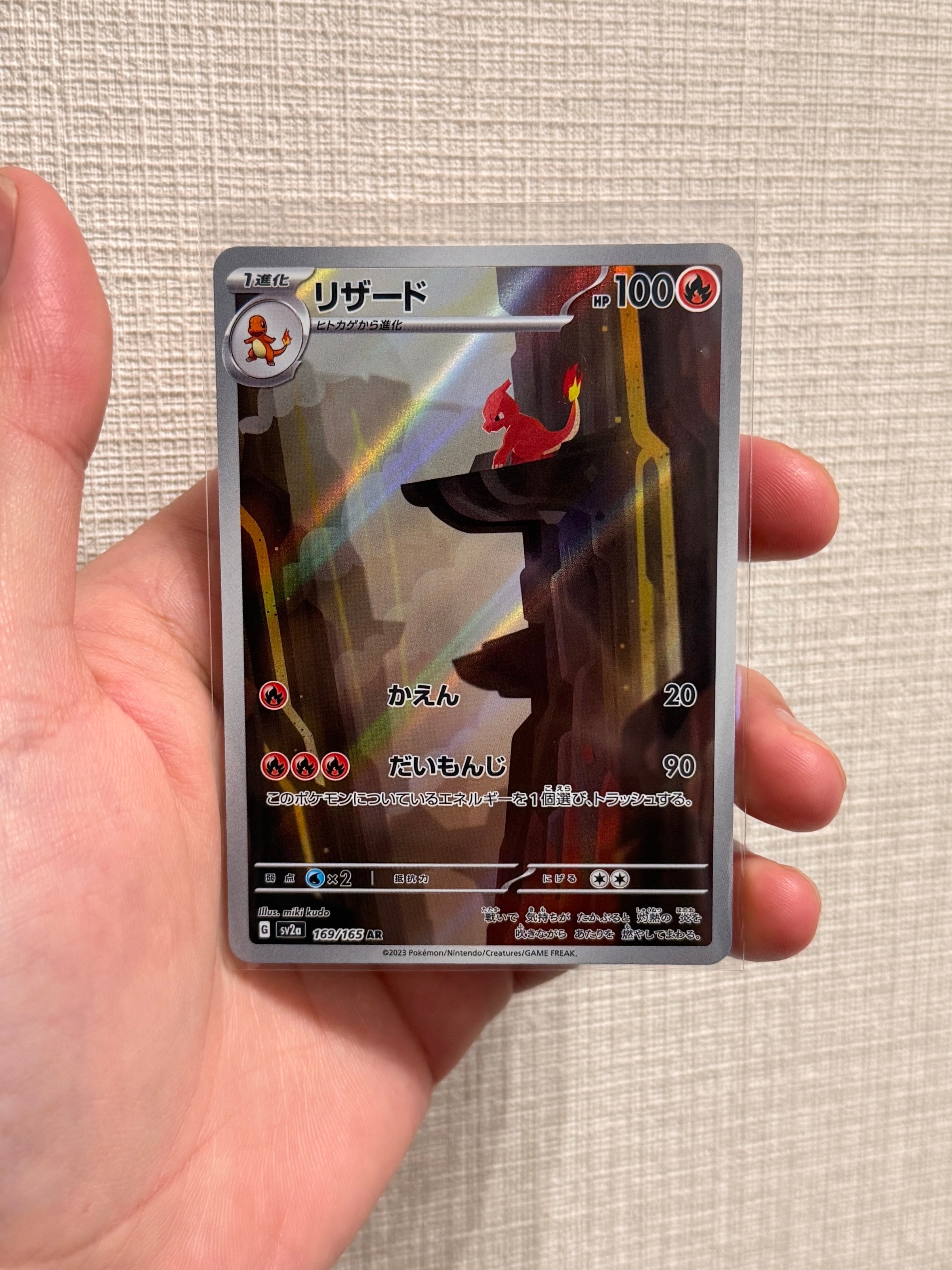 PSA10】リザード AR[SV2a 169/165](強化拡張パック「ポケモンカード151