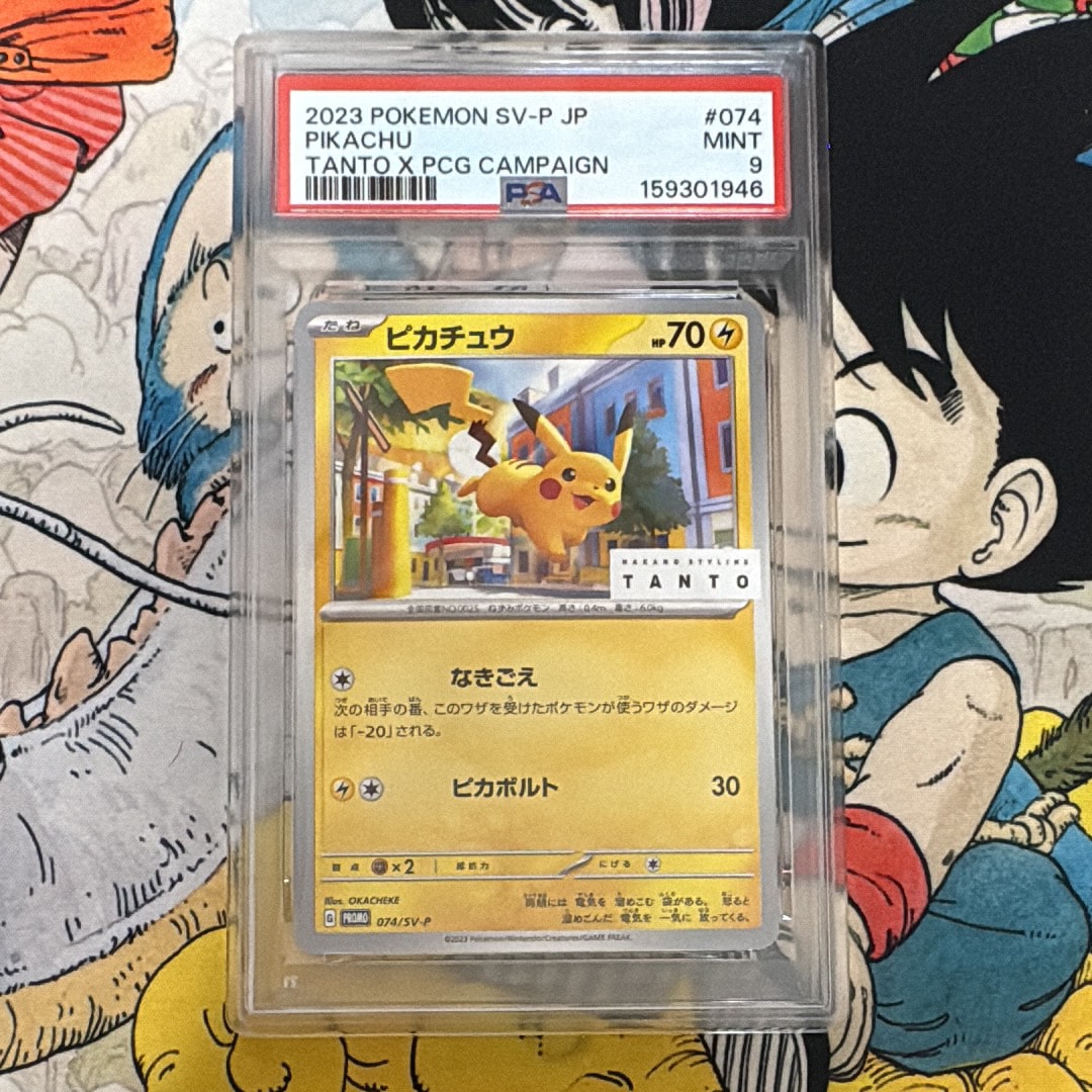 ピカチュウ: プロモ[SV-P 074](「タント×ポケモンカードゲーム」プロモーションカード「SV-P」)