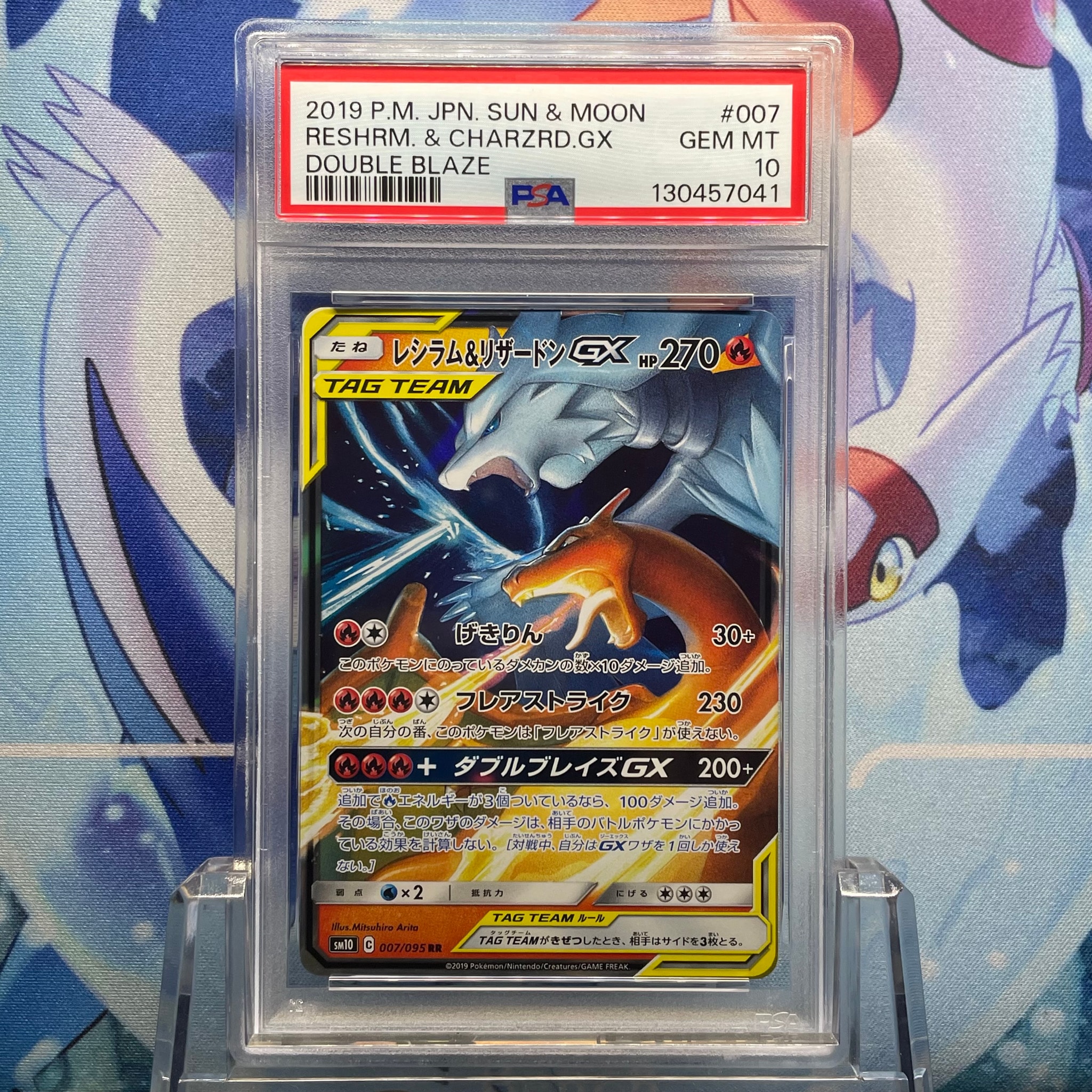 Reshiram & Charizard GX