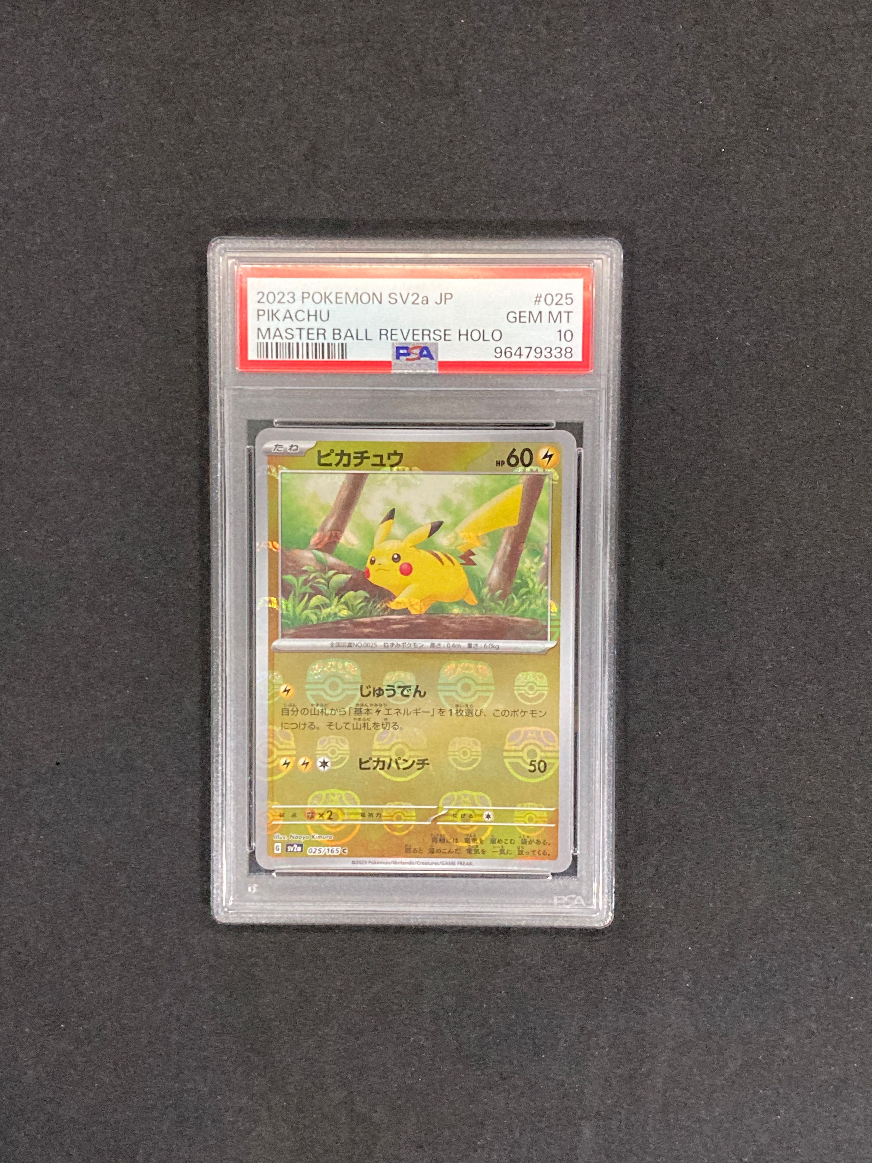 ピカチュウ C: マスターボールミラー (マスボピカチュウ) [SV2a 025/165](強化拡張パック「ポケモンカード151」)