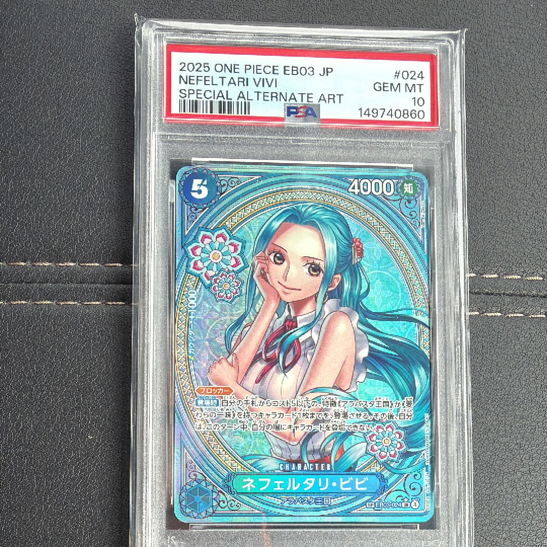 PSA10】ネフェルタリ・ビビ SR-P [EB03-024](エクストラブースター