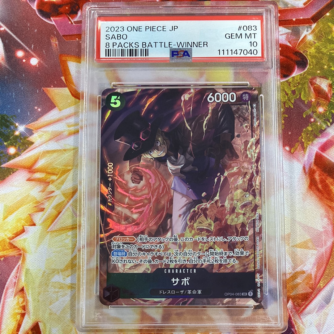 サボ SR [OP04-083] ( 8パックバトル優勝記念品)