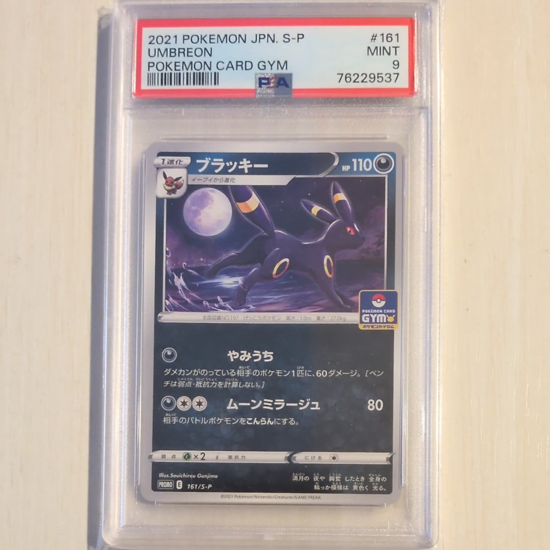 PSA10】ブルーの探索 SR[SM12a 196/173](ハイクラスパック「TAG TEAM