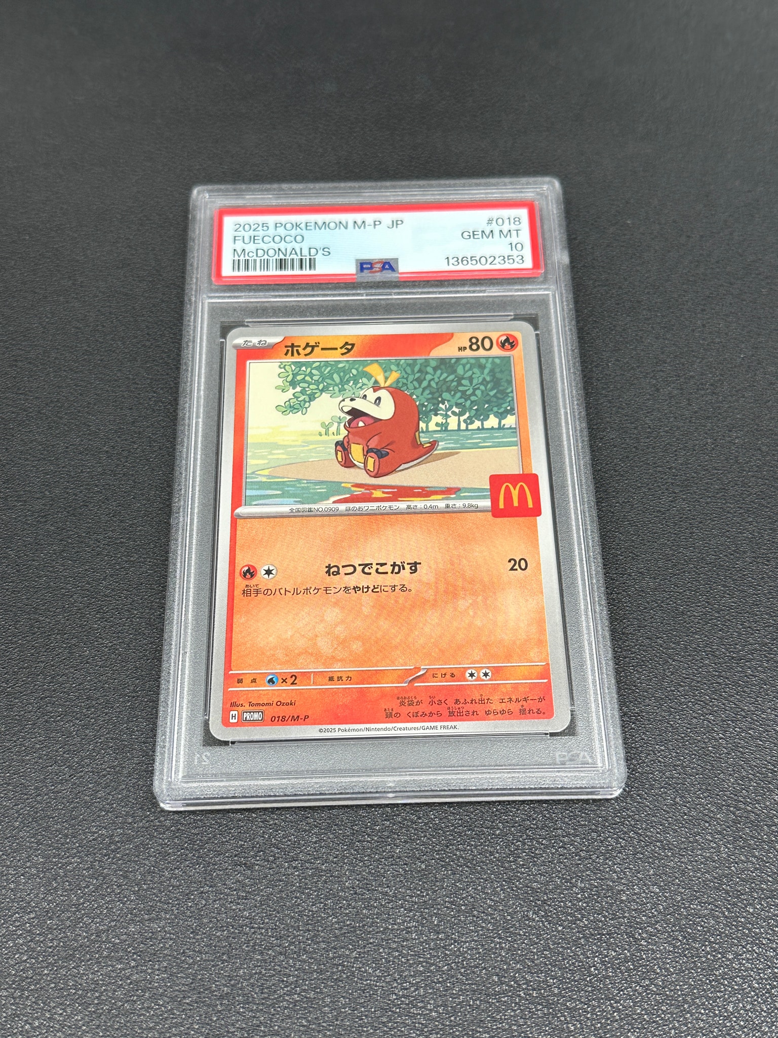 ホゲータ P [M-P 018](プロモカードパック「マクドナルド ハッピー