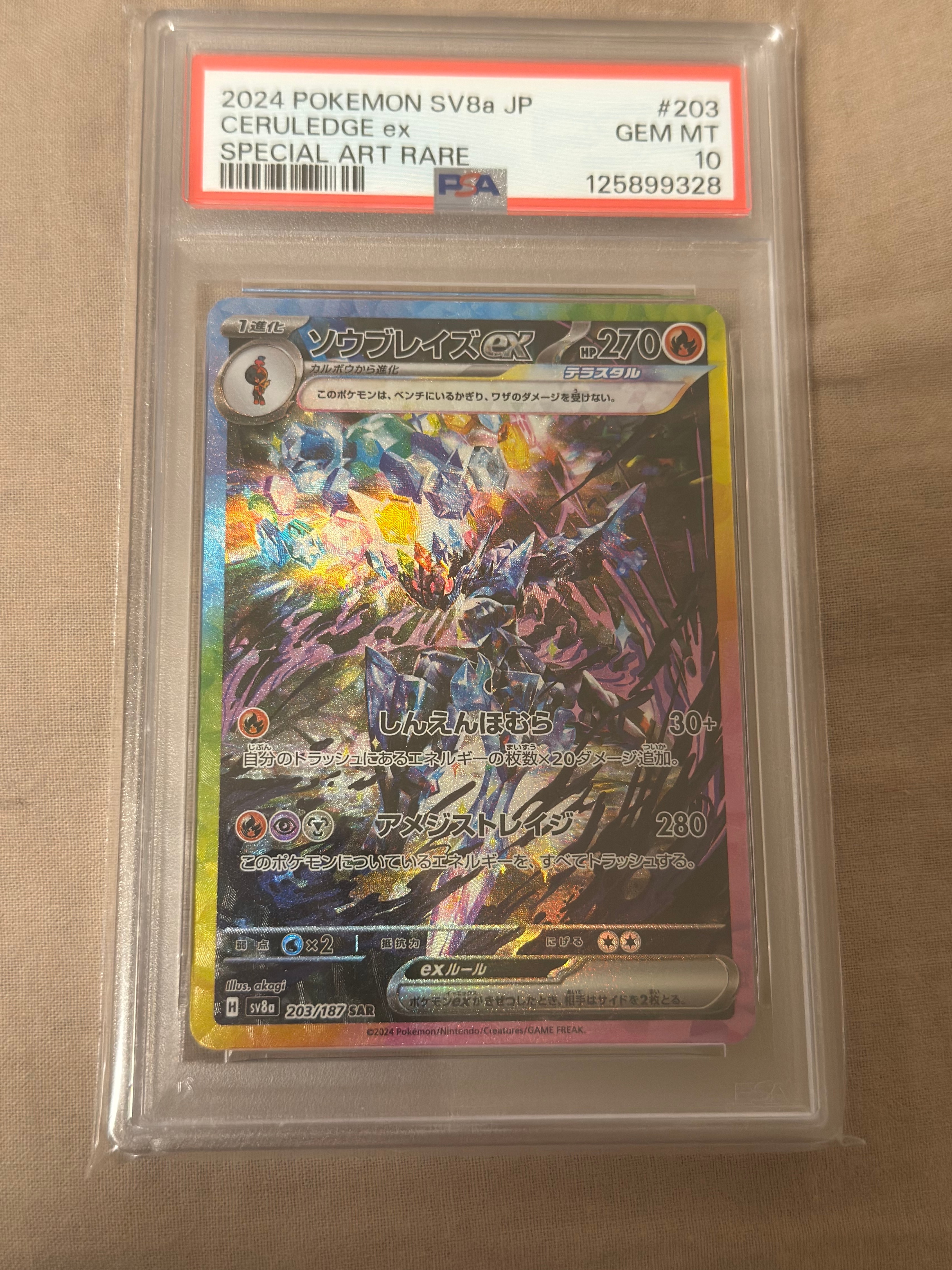 _のピカチュウ: プロモ (お誕生日ピカチュウ) [S8a-P 007/025](プロモ