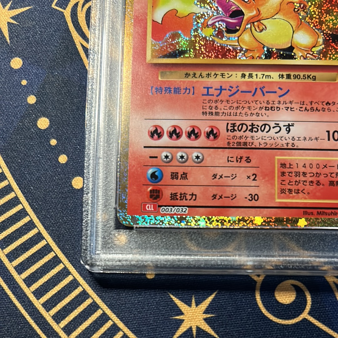PSA9 リザードン クラシック　POKEMON CLL CHARIZARD PSA 10 Charizard 003/032 CLL Pokemon Card Game Classic - Japanese