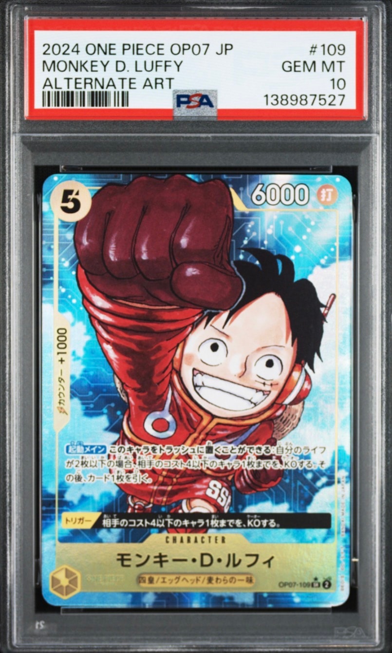 モンキー・D・ルフィ(ギア5) PSA10 セブンイレブン コラボ（プロモ） モンキー・D・ルフィ(ギア5) P [P-041] (プロモーションカード