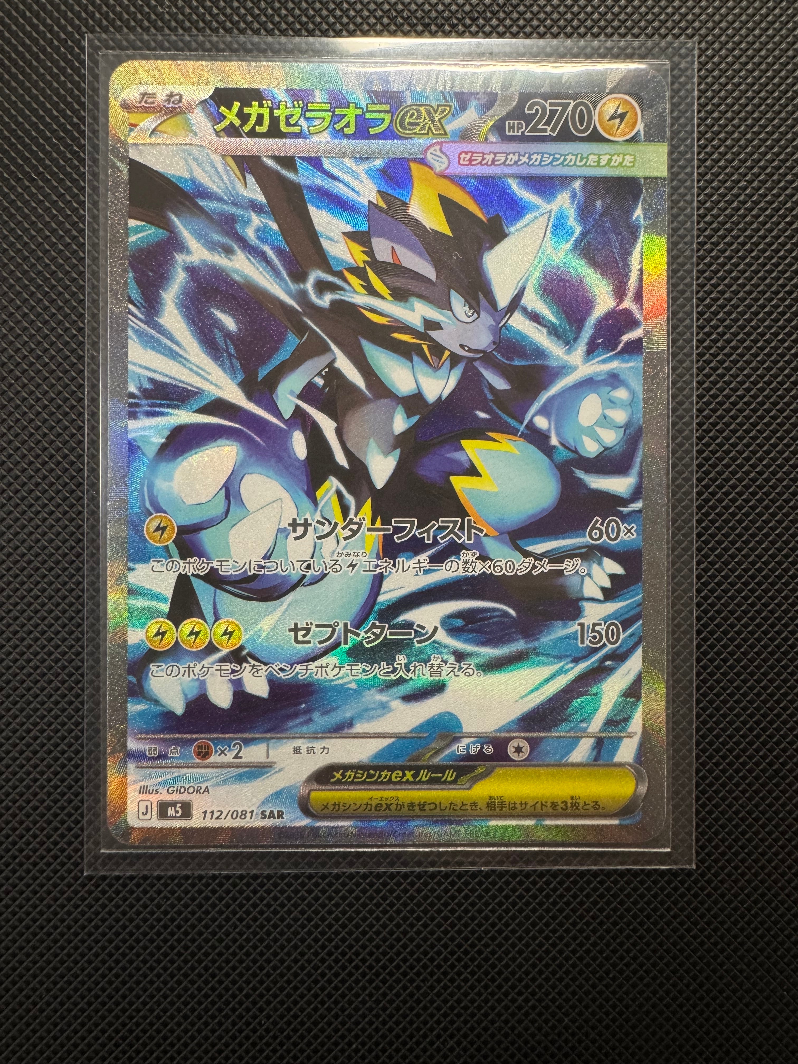 ウッウ: プロモ[S-P 226](ポケモン切手BOXプロモーションカード 見返り