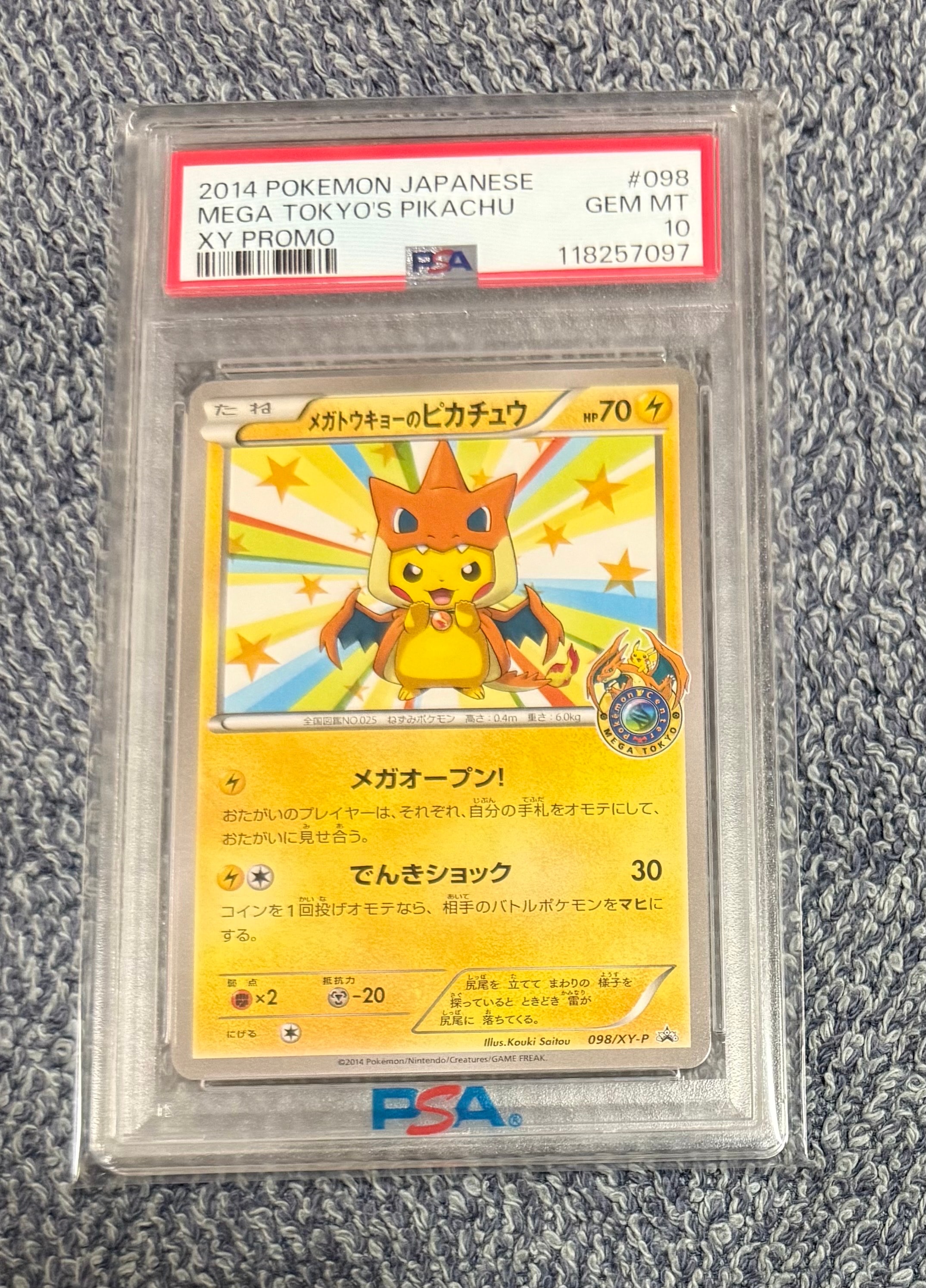 メガトウキョーのピカチュウ: プロモ[XY-P 098/XY-P](プロモーションカード「XY-P」)