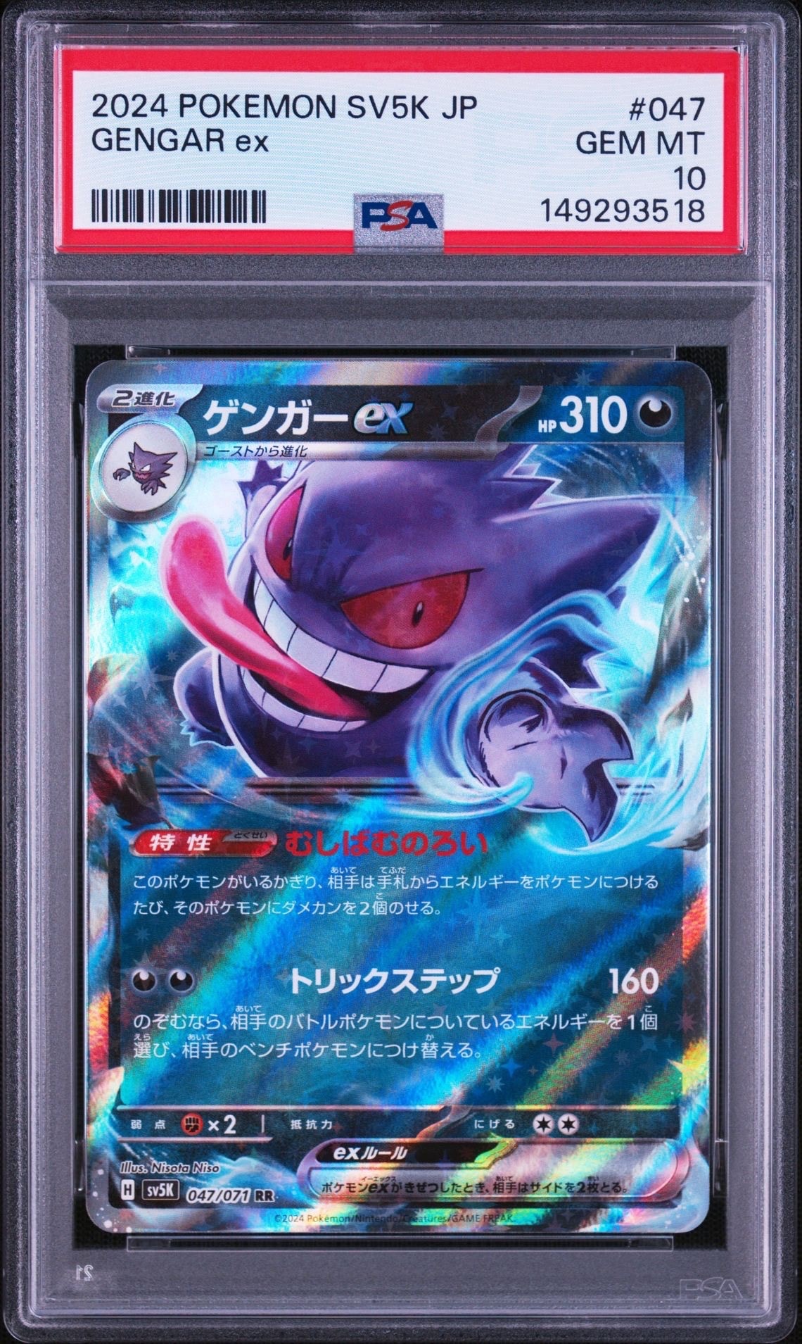 ファイヤー&サンダー&フリーザーGX SR[SM10b 059/054](強化拡張パック